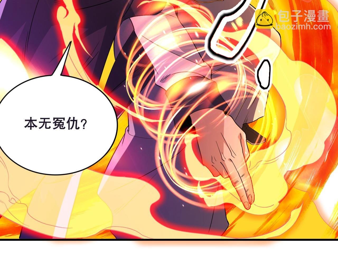 第74话 别在我面前装大佬！