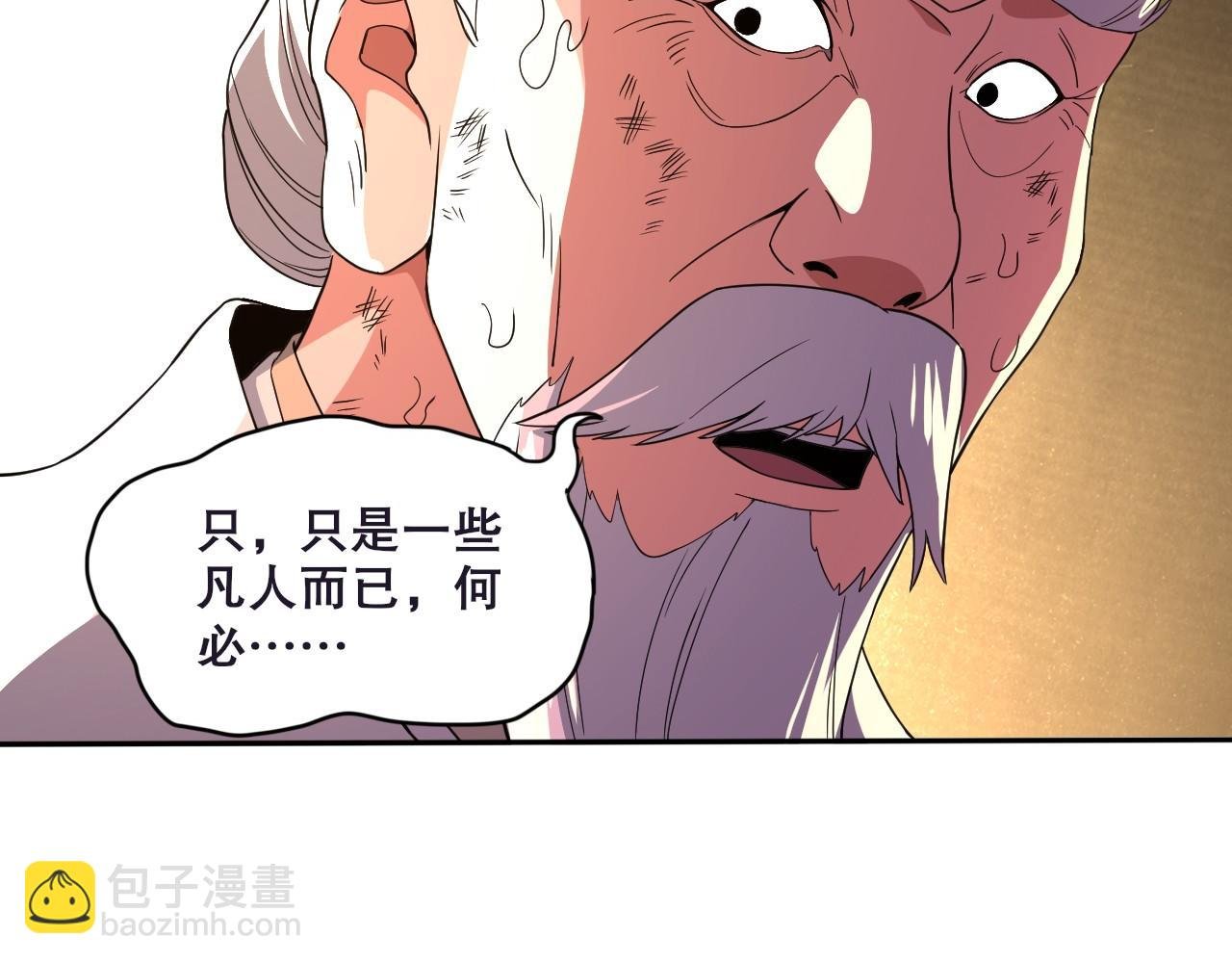 第74话 别在我面前装大佬！