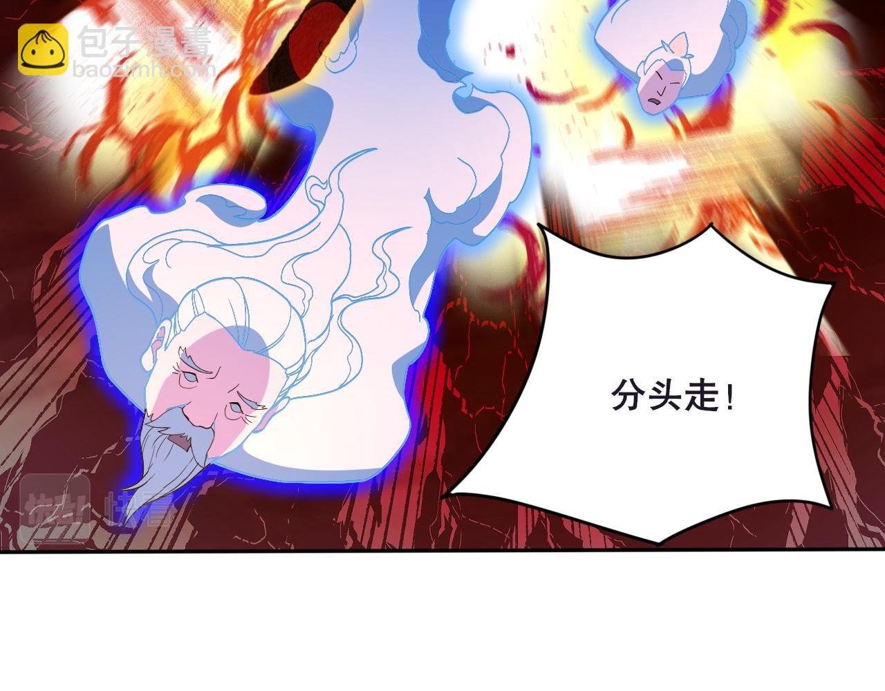 第74话 别在我面前装大佬！