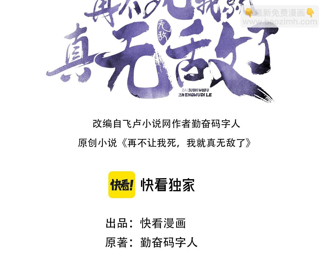 第75话 不鸣则已，一鸣惊人