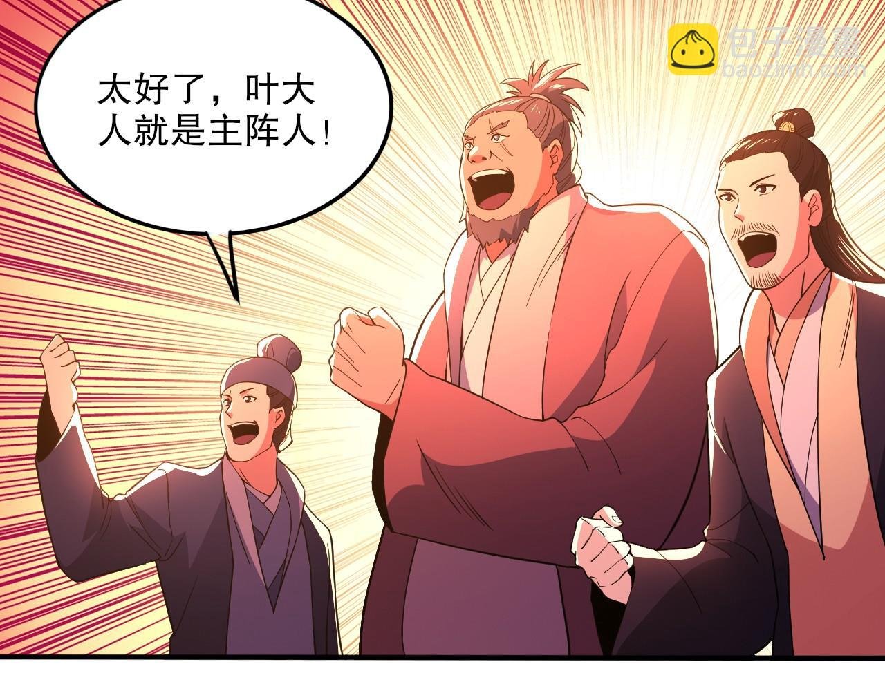 第75话 不鸣则已，一鸣惊人