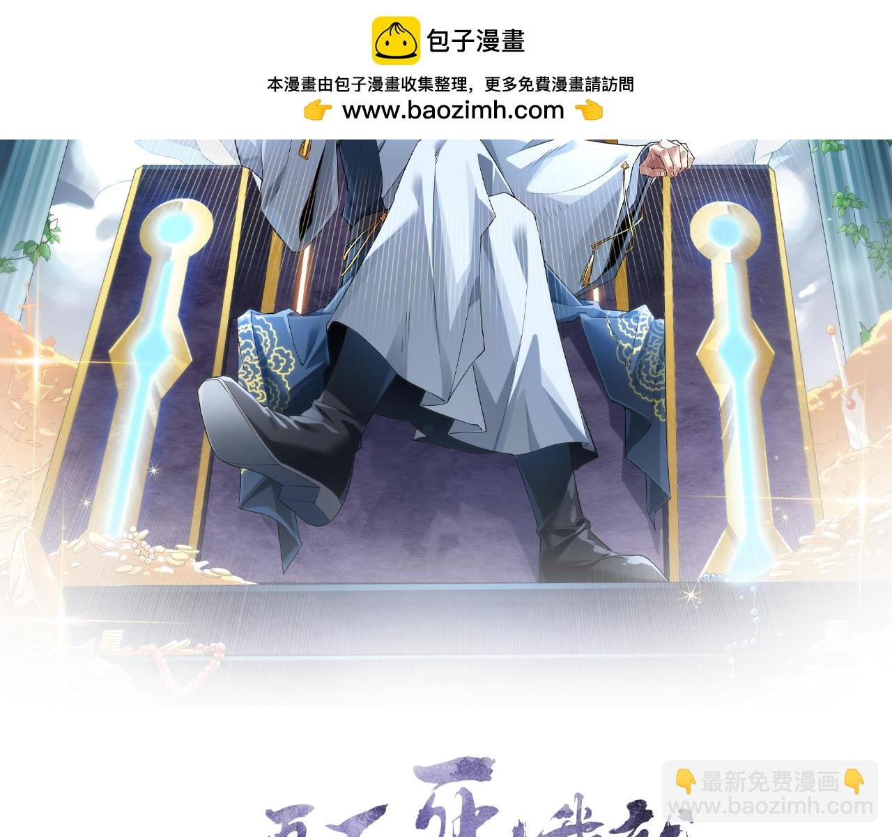 第76话 赶尽杀绝？你试试！