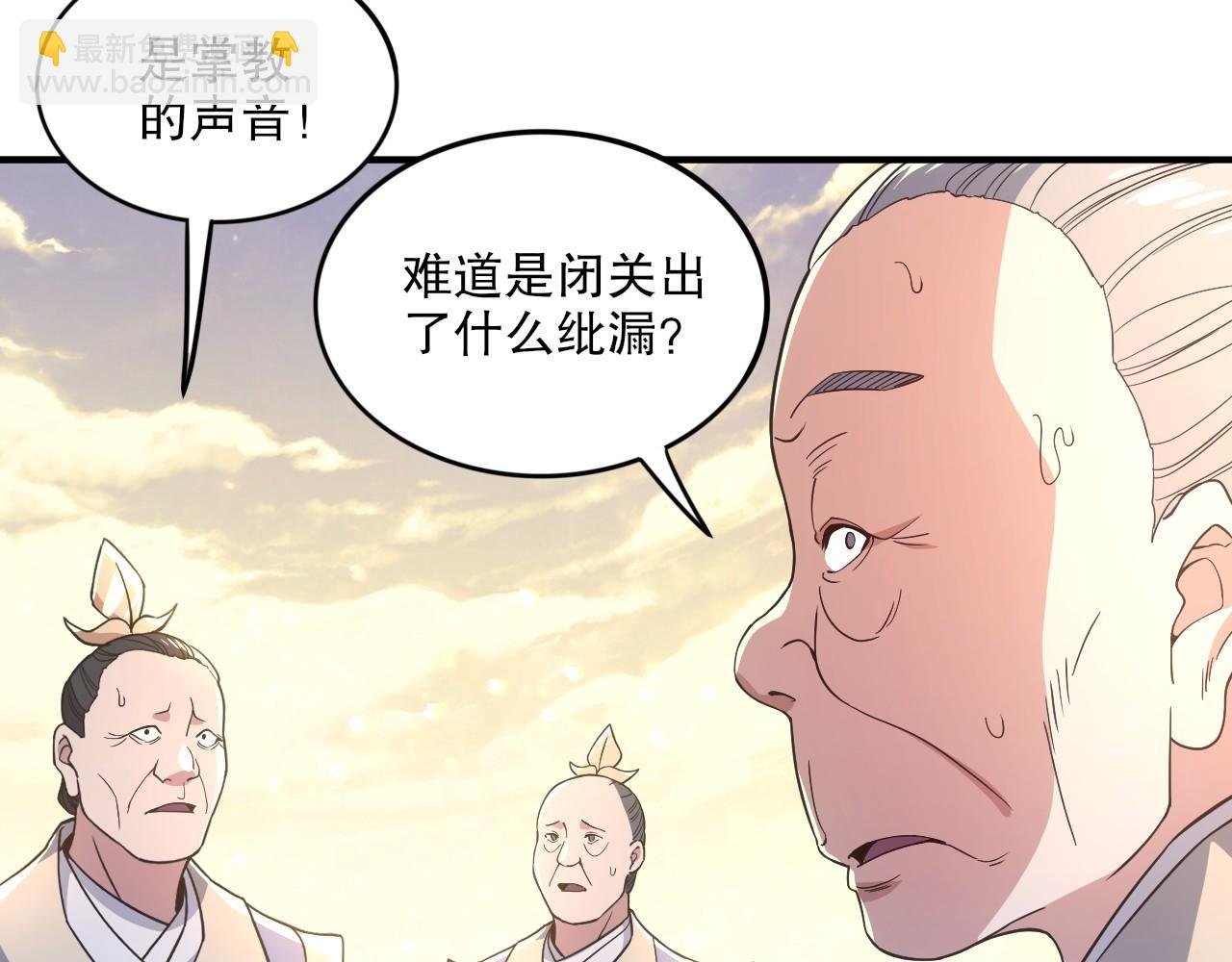 第76话 赶尽杀绝？你试试！