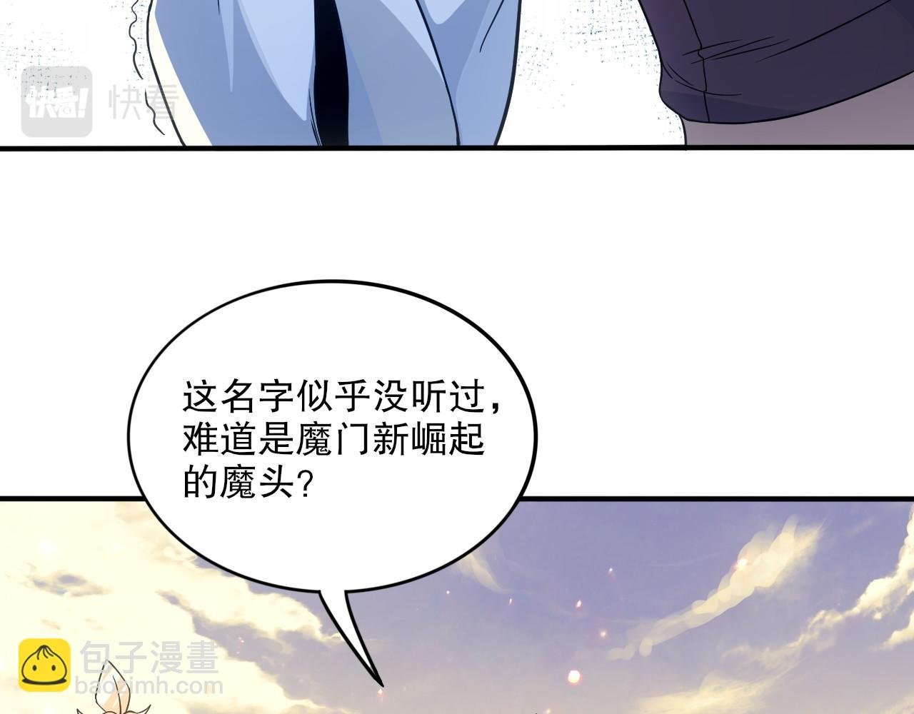 第76话 赶尽杀绝？你试试！