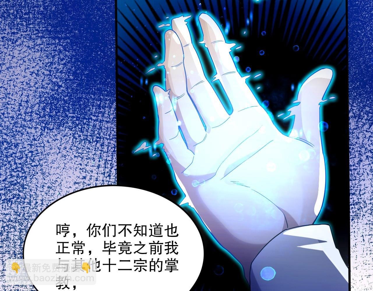 第76话 赶尽杀绝？你试试！