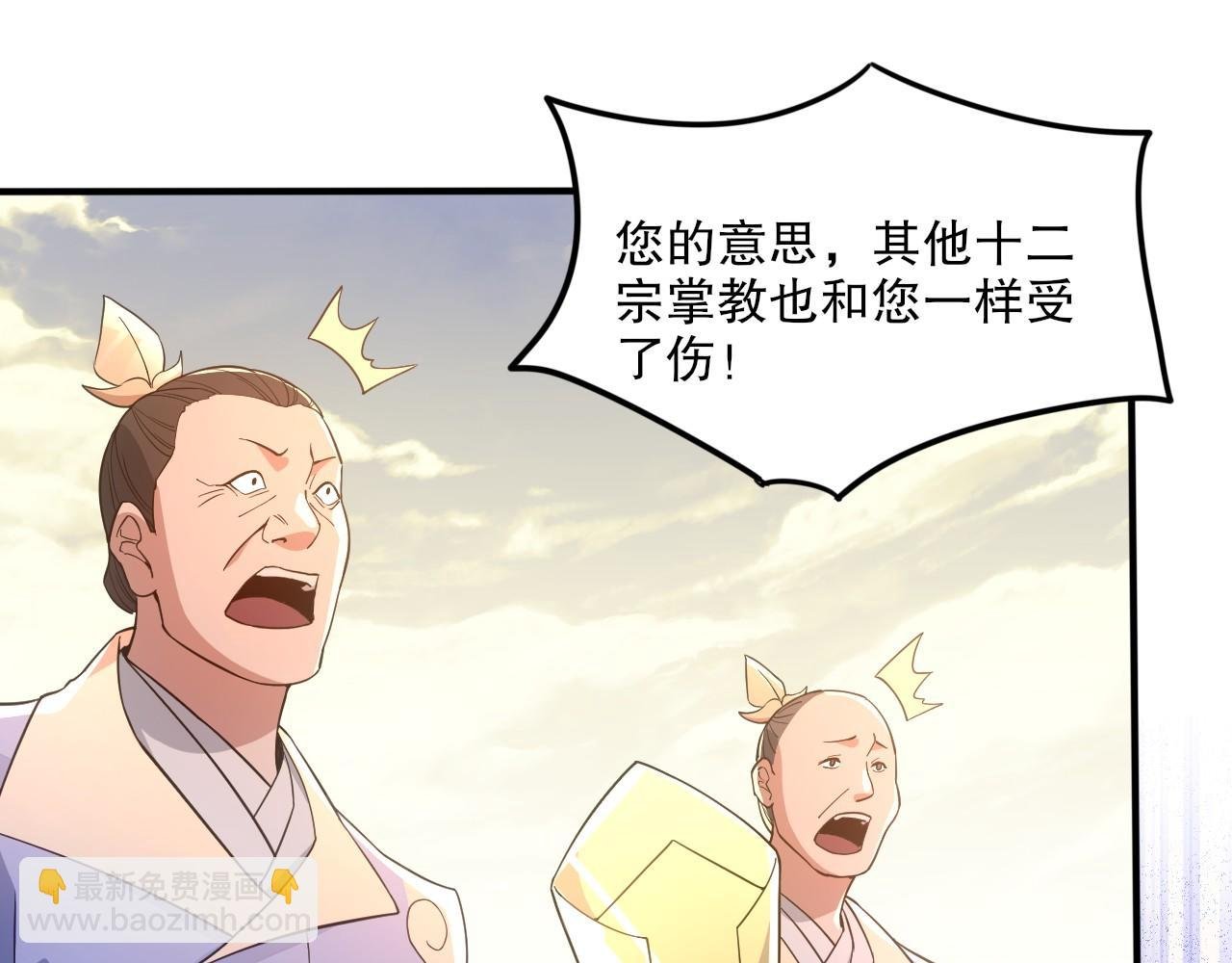 第76话 赶尽杀绝？你试试！