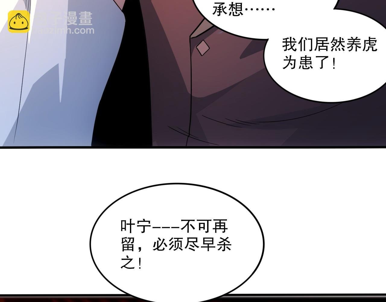 第76话 赶尽杀绝？你试试！