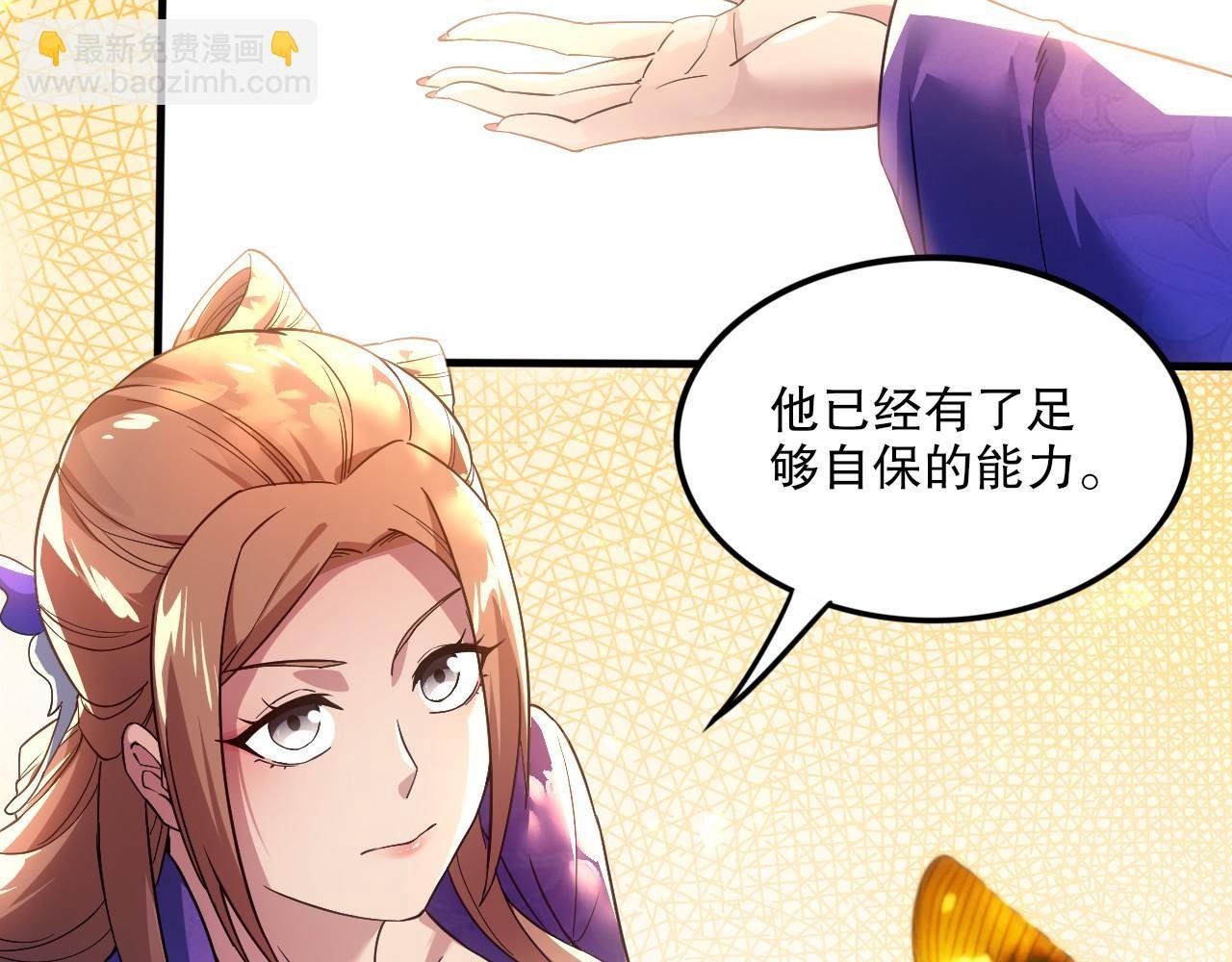 第76话 赶尽杀绝？你试试！