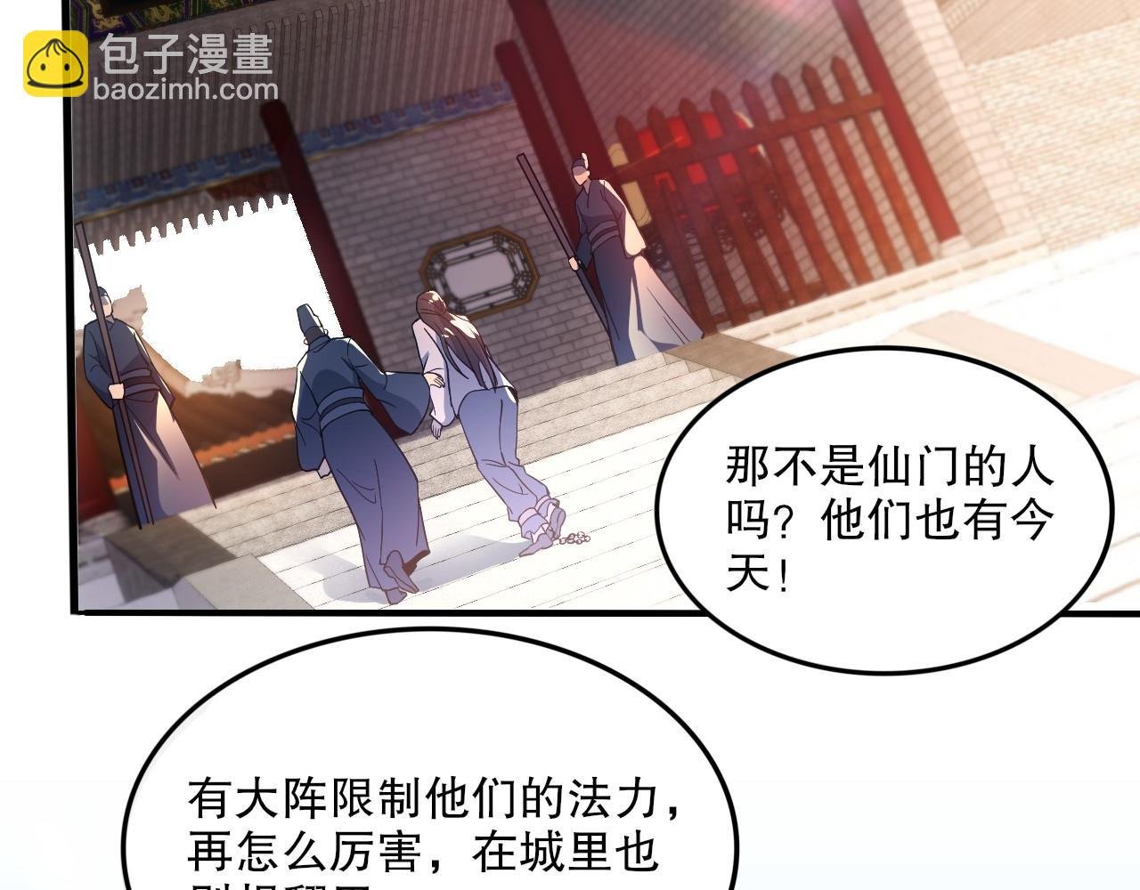 第76话 赶尽杀绝？你试试！