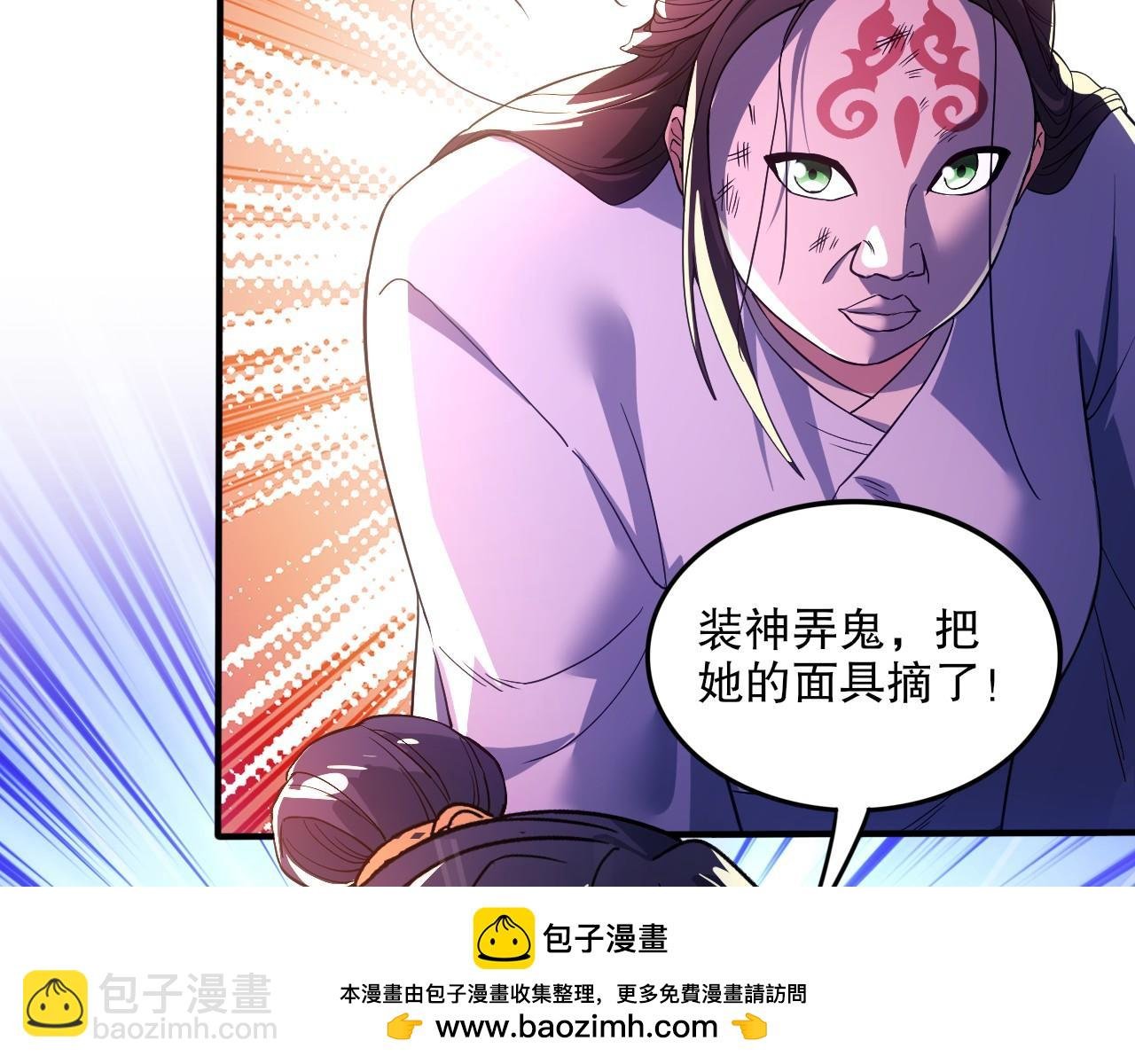 第76话 赶尽杀绝？你试试！