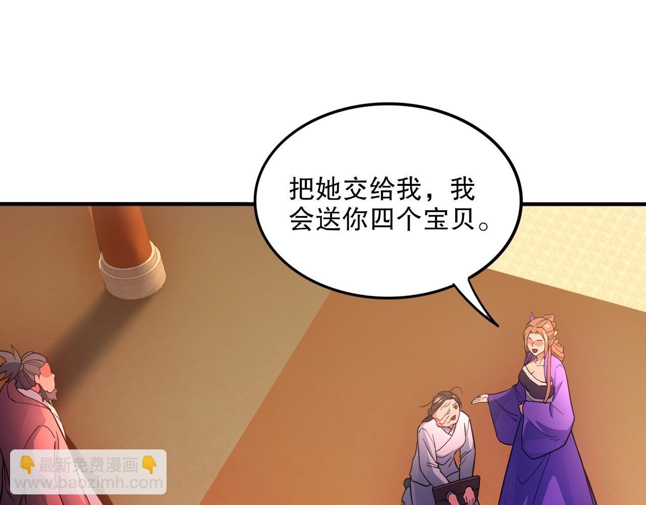 第77话 叶宁竟然是头号魔头？
