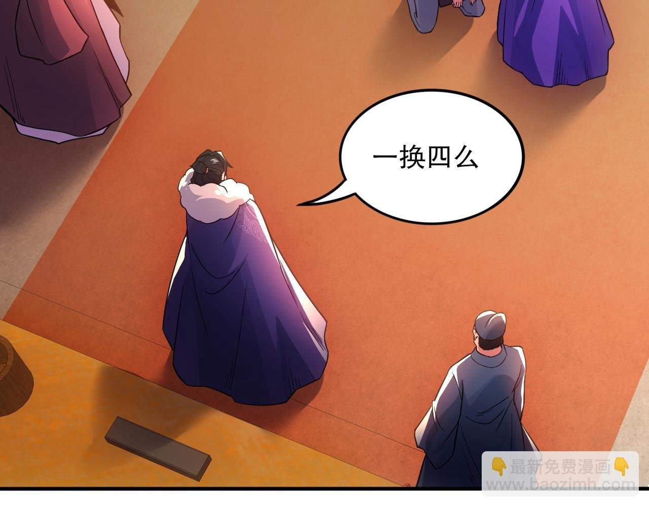 第77话 叶宁竟然是头号魔头？