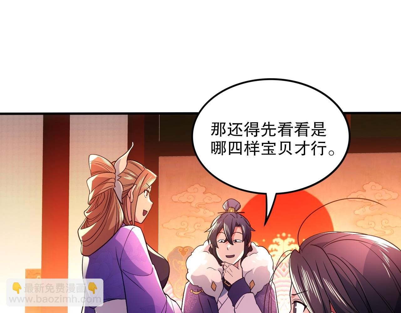 第77话 叶宁竟然是头号魔头？