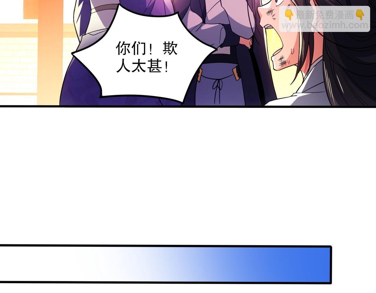 第77话 叶宁竟然是头号魔头？