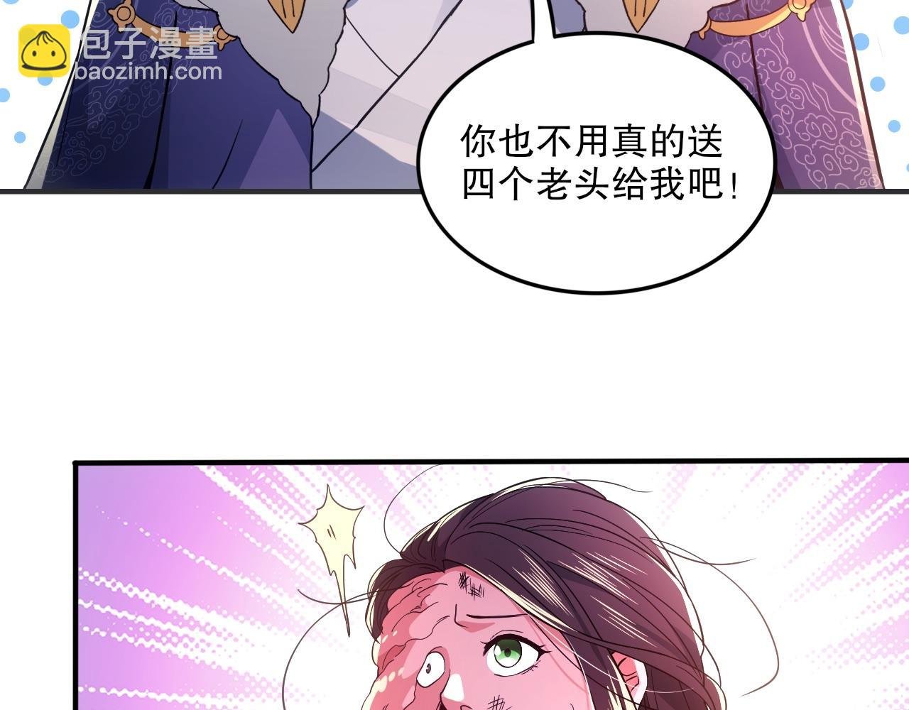 第77话 叶宁竟然是头号魔头？