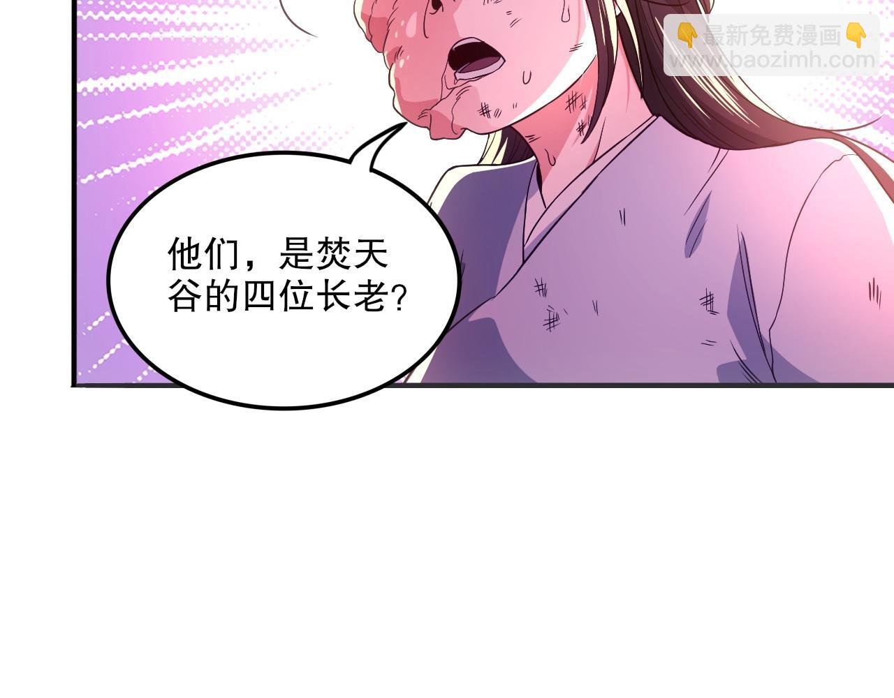 第77话 叶宁竟然是头号魔头？