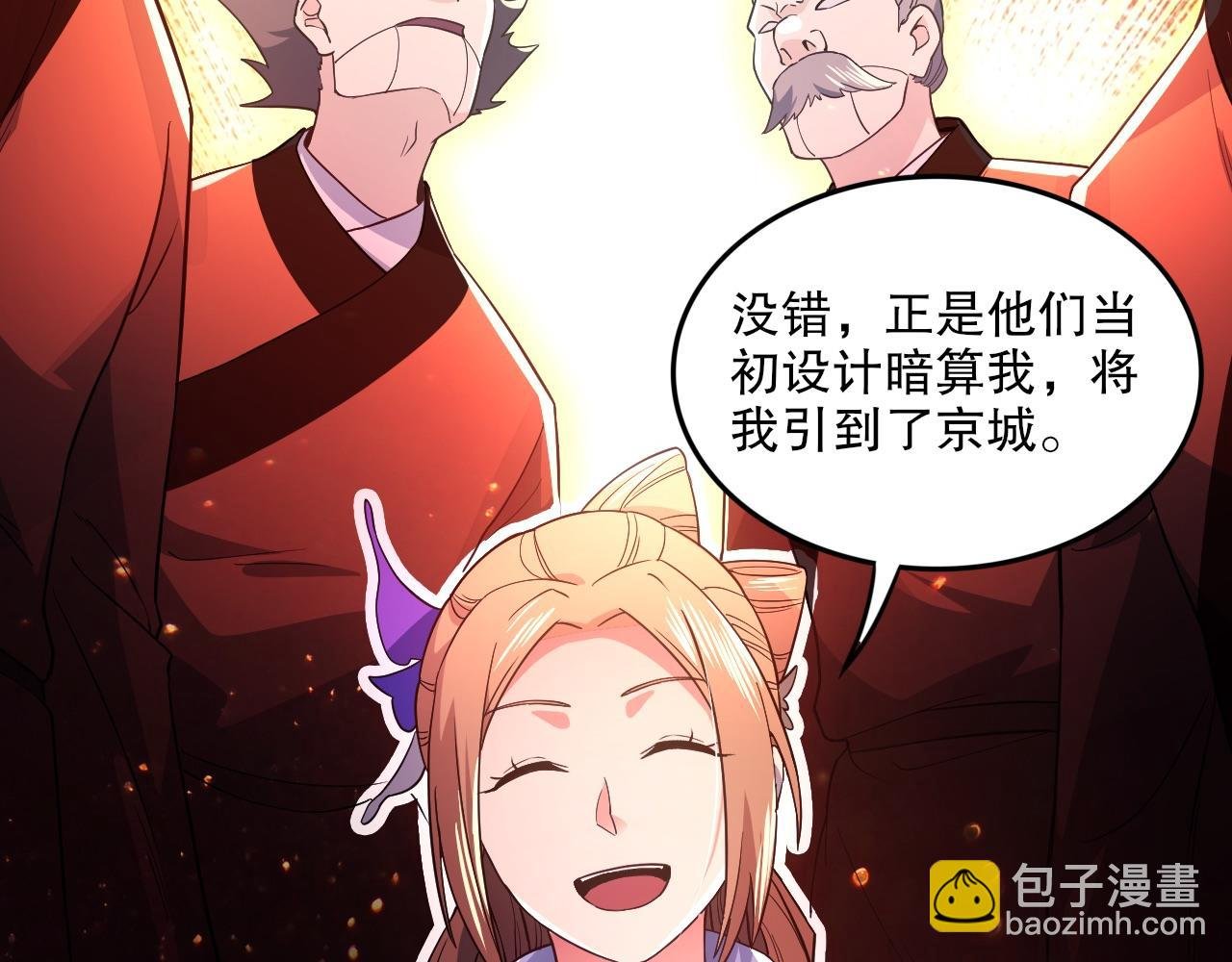 第77话 叶宁竟然是头号魔头？
