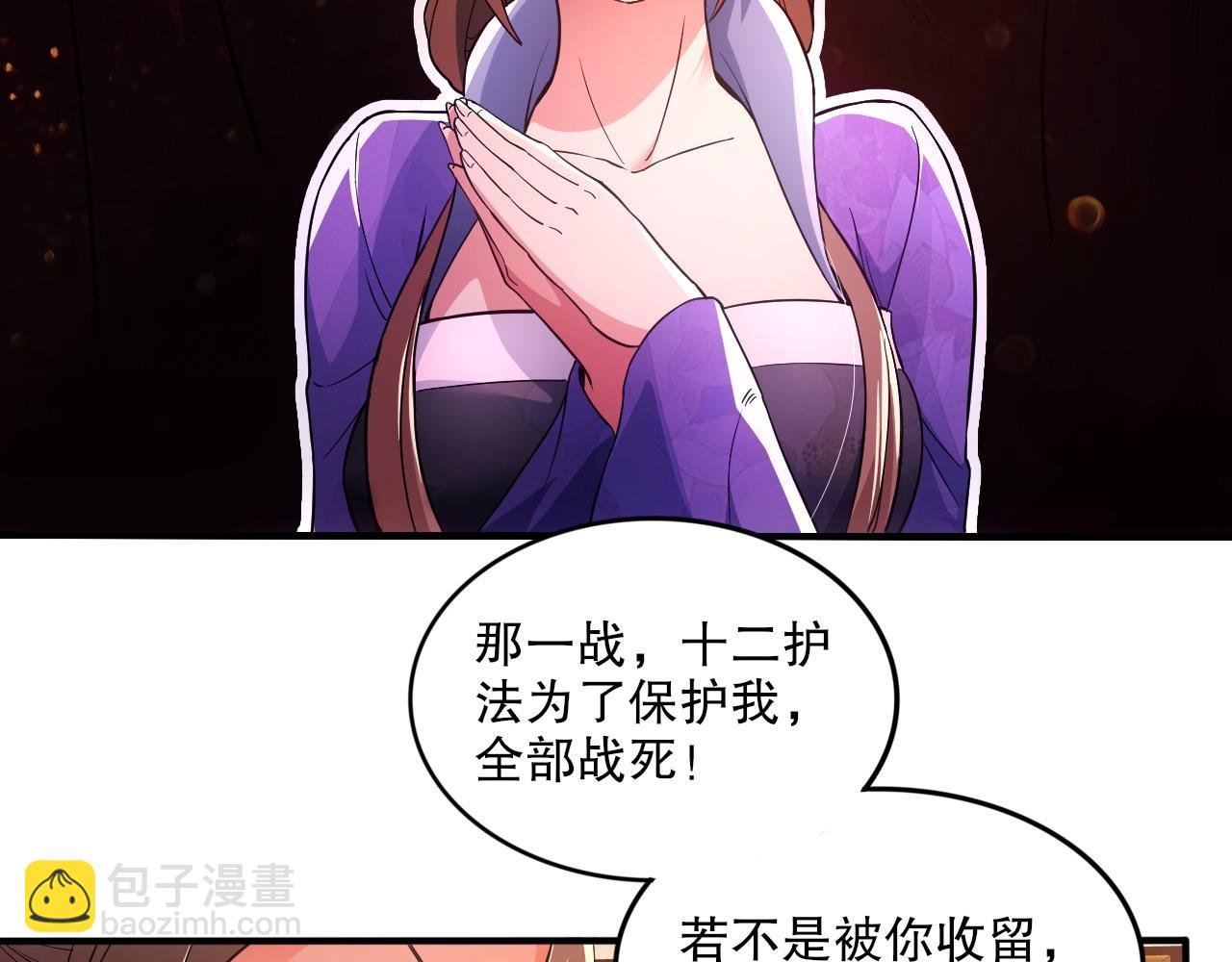 第77话 叶宁竟然是头号魔头？