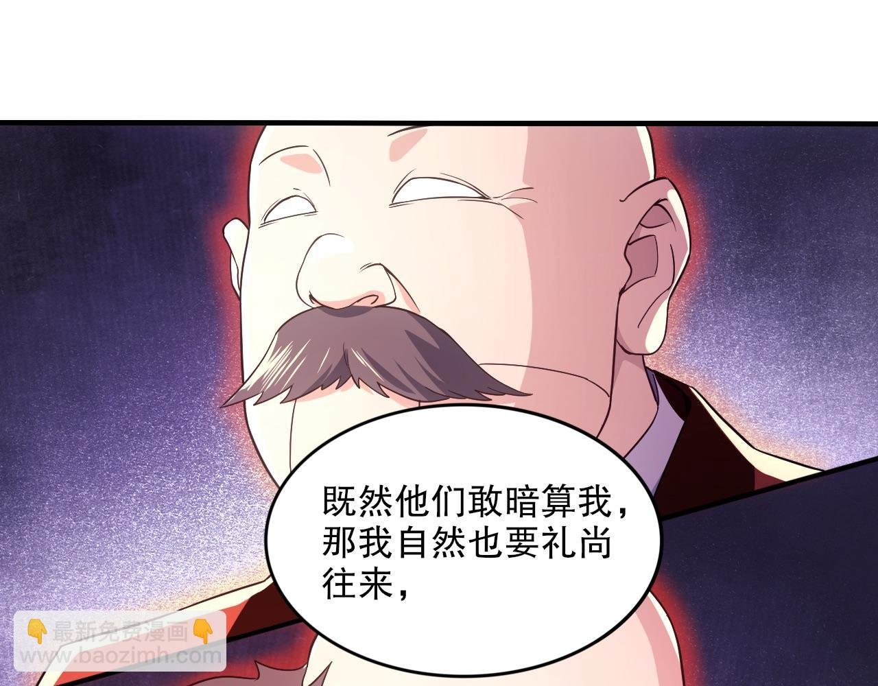 第77话 叶宁竟然是头号魔头？