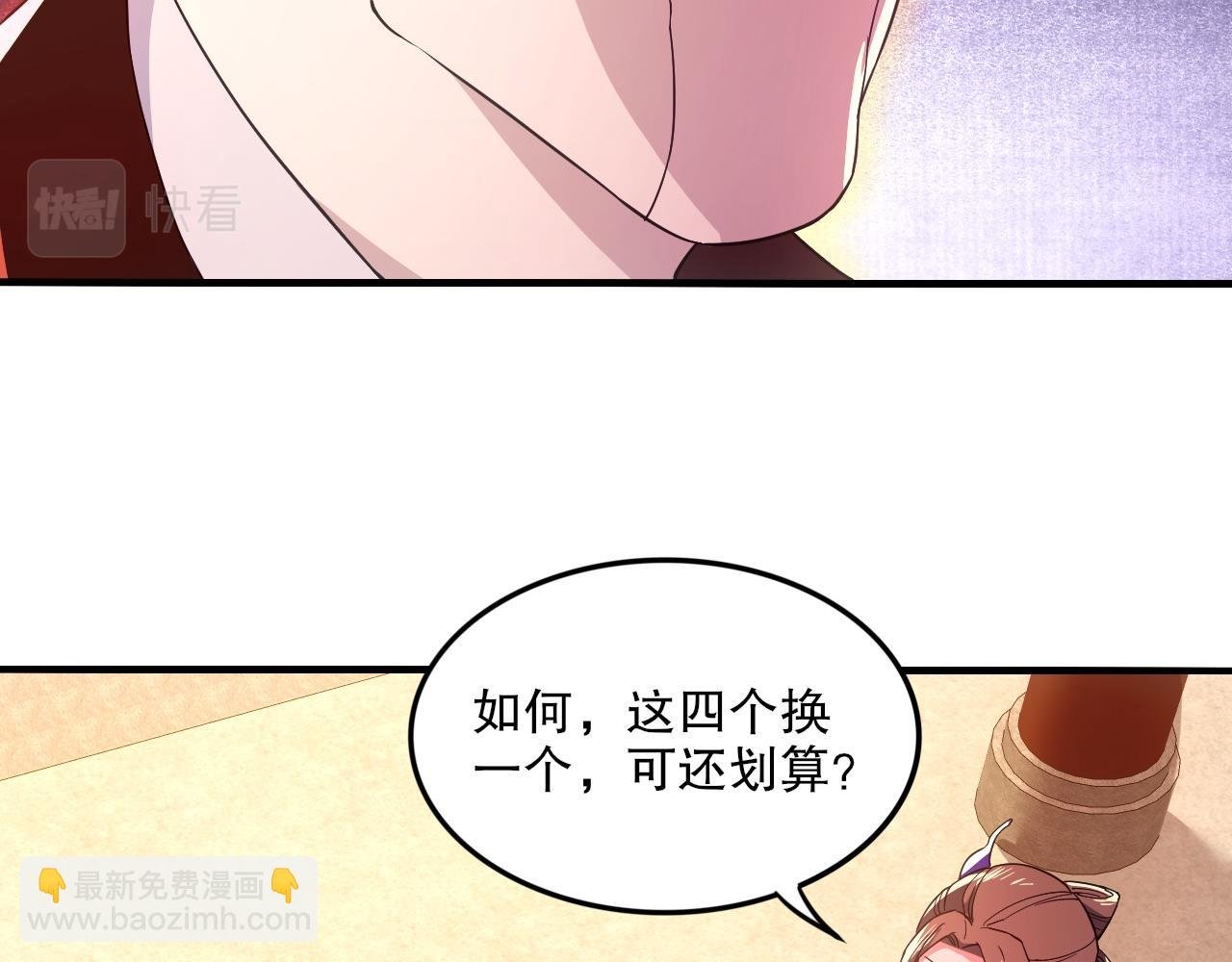 第77话 叶宁竟然是头号魔头？