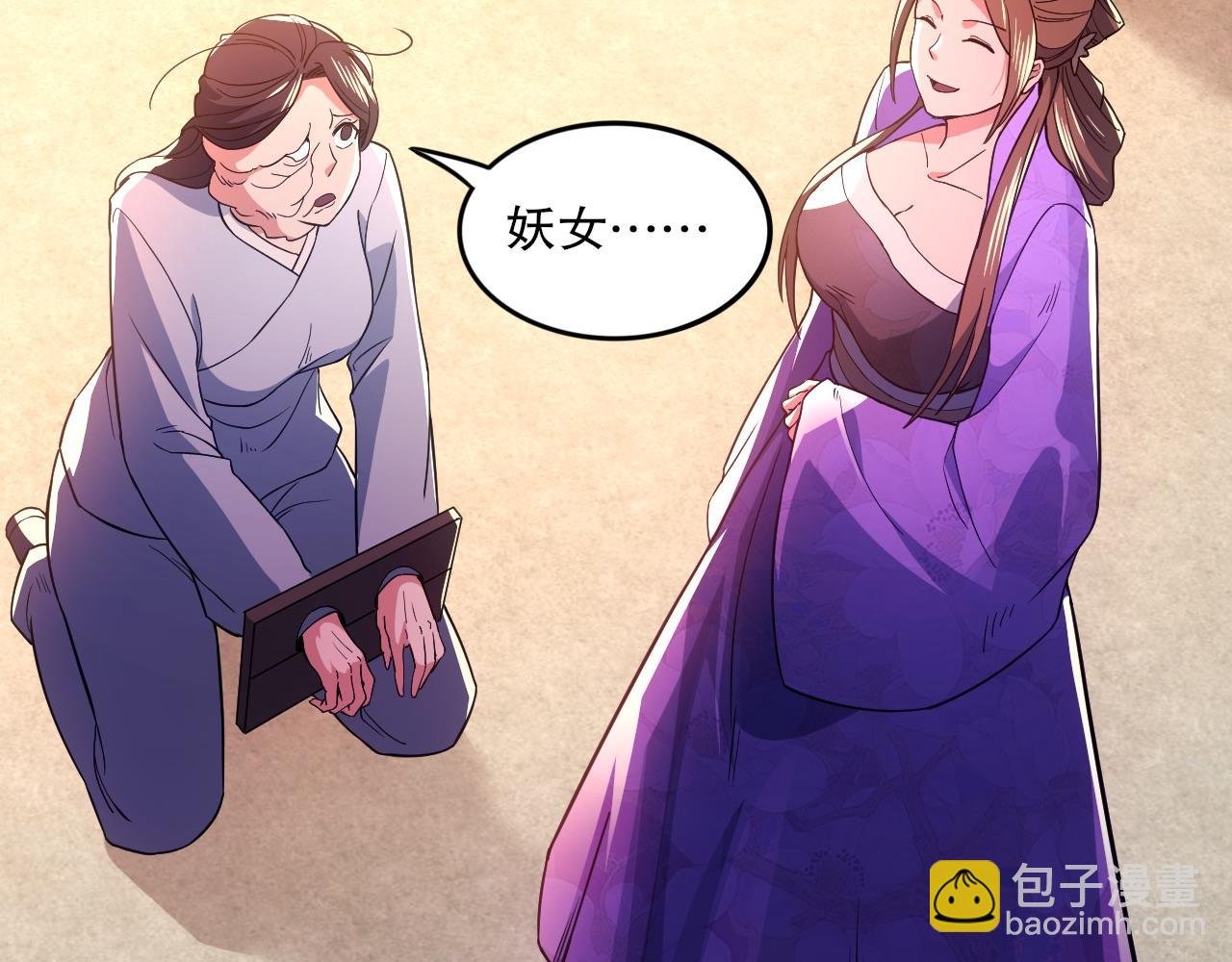 第77话 叶宁竟然是头号魔头？