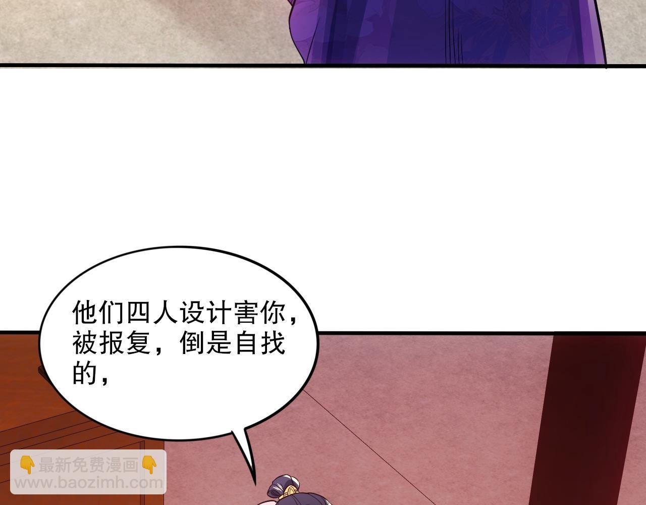 第77话 叶宁竟然是头号魔头？