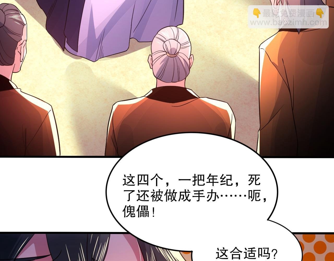 第77话 叶宁竟然是头号魔头？