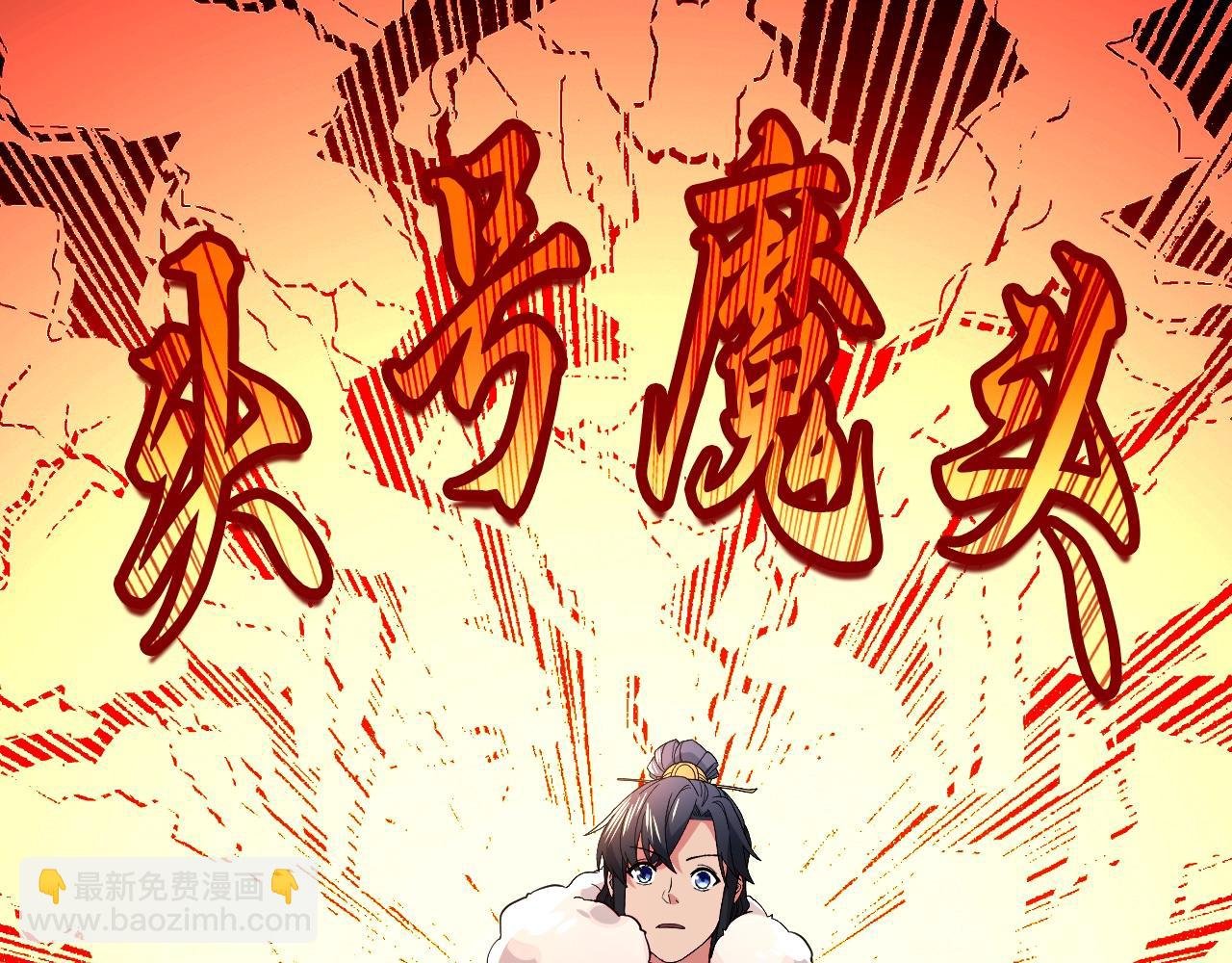 第77话 叶宁竟然是头号魔头？