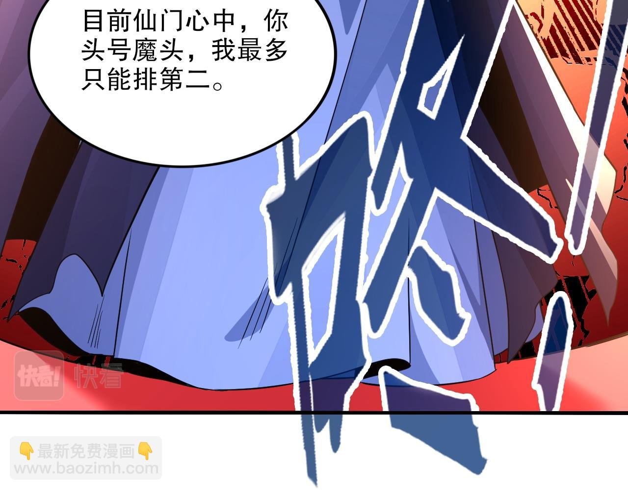 第77话 叶宁竟然是头号魔头？