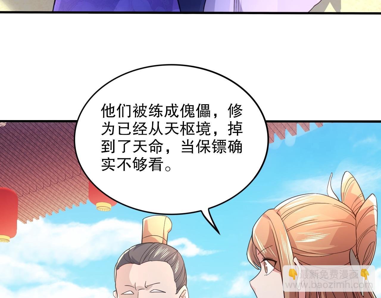 第77话 叶宁竟然是头号魔头？