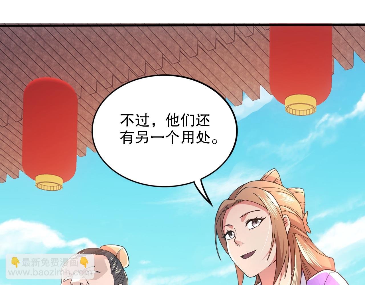 第77话 叶宁竟然是头号魔头？