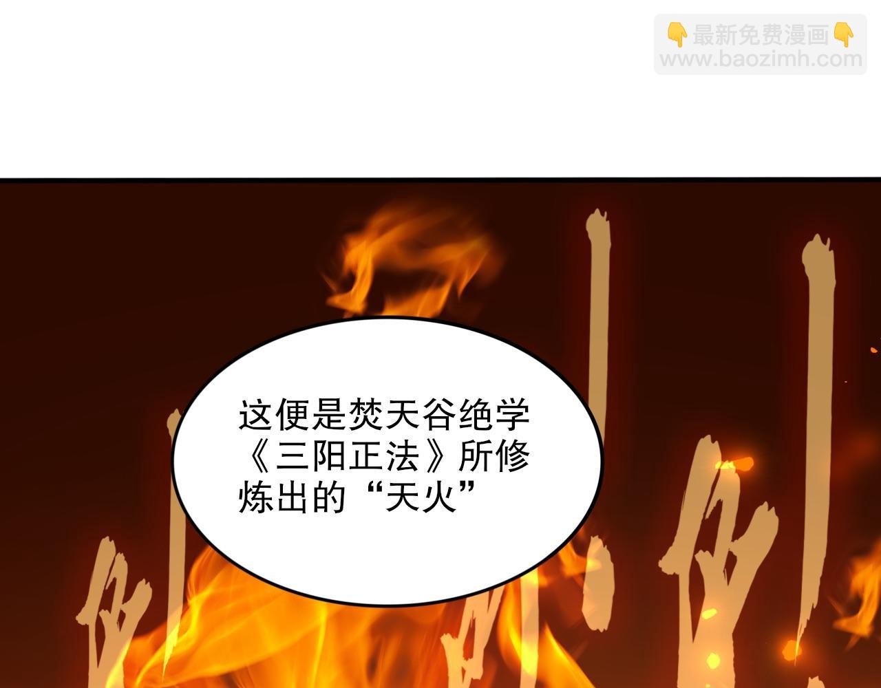 第77话 叶宁竟然是头号魔头？