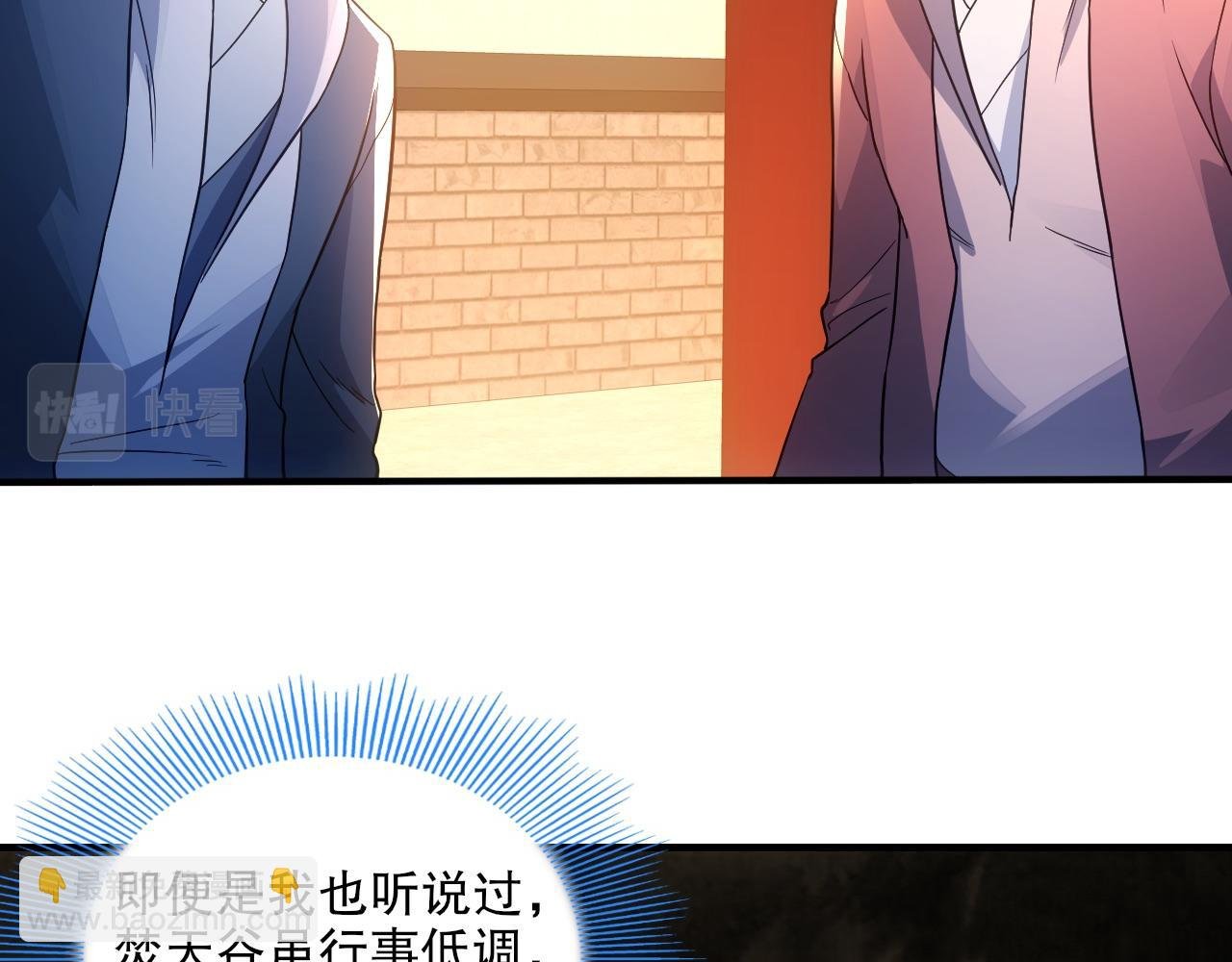 第77话 叶宁竟然是头号魔头？