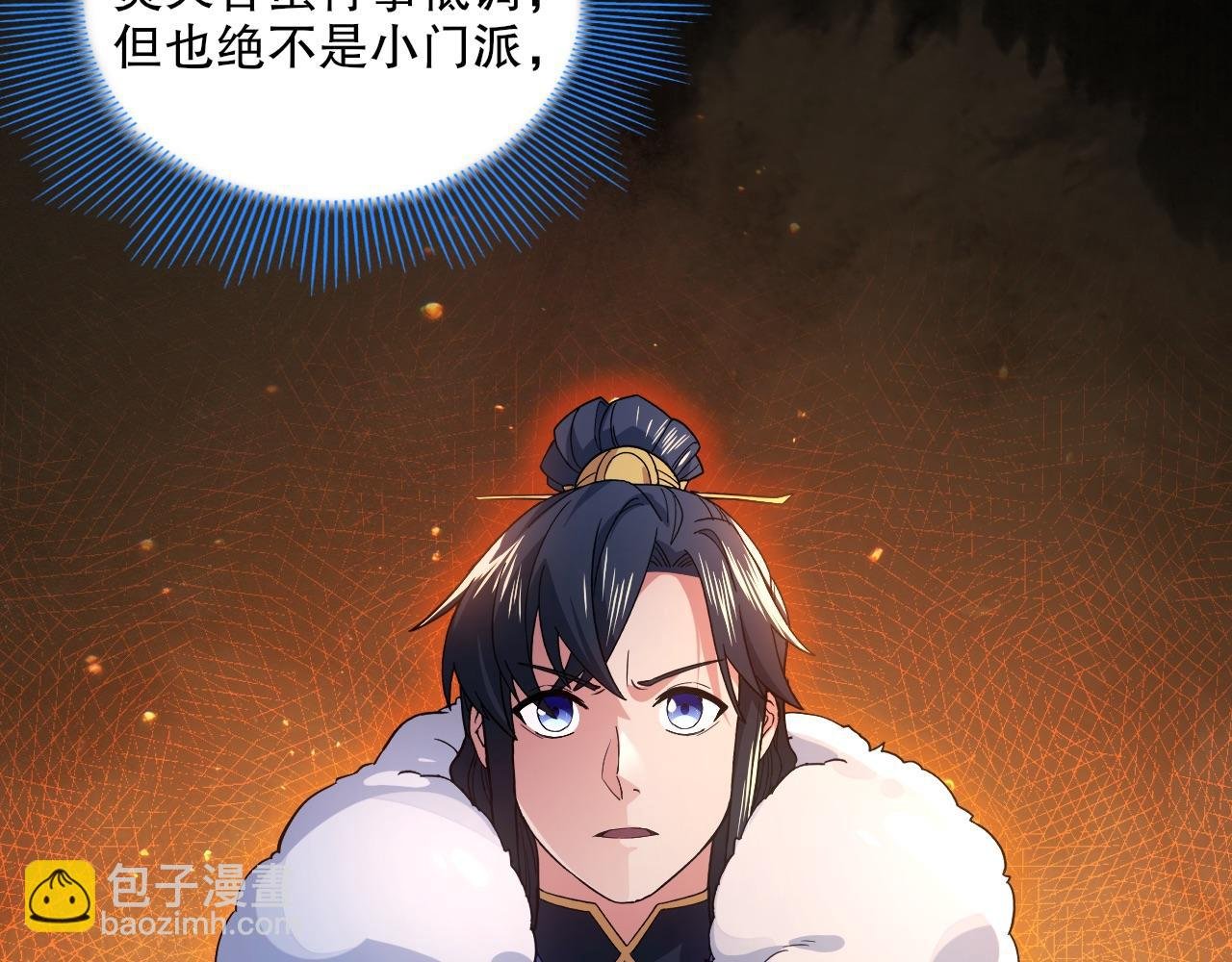 第77话 叶宁竟然是头号魔头？