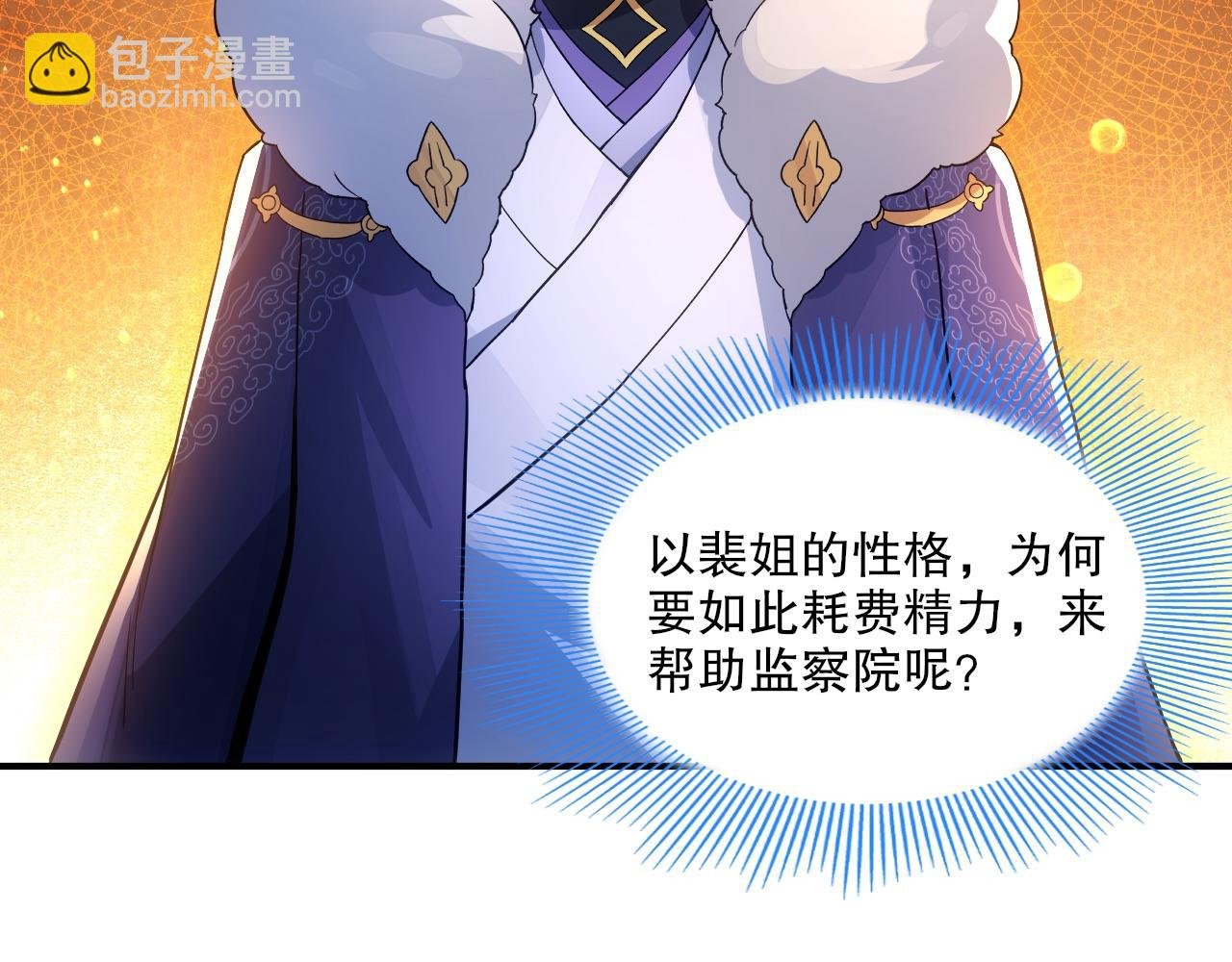 第77话 叶宁竟然是头号魔头？