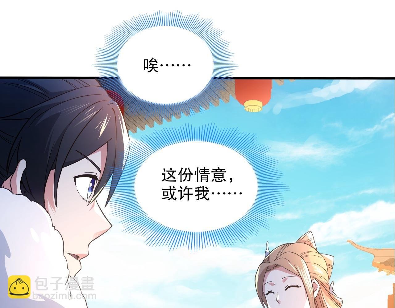第77话 叶宁竟然是头号魔头？
