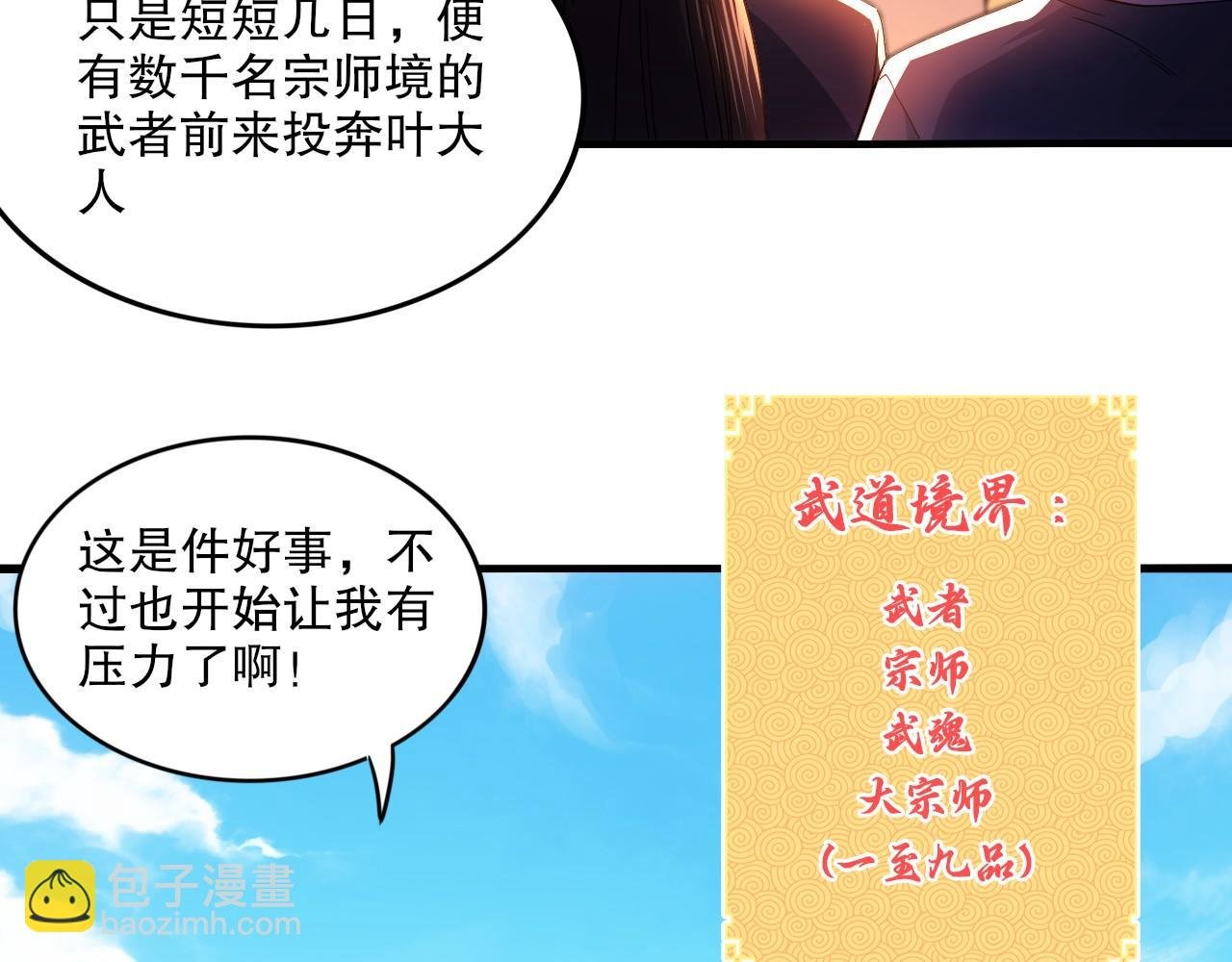 第78话 密谍司的秘密逐渐揭晓