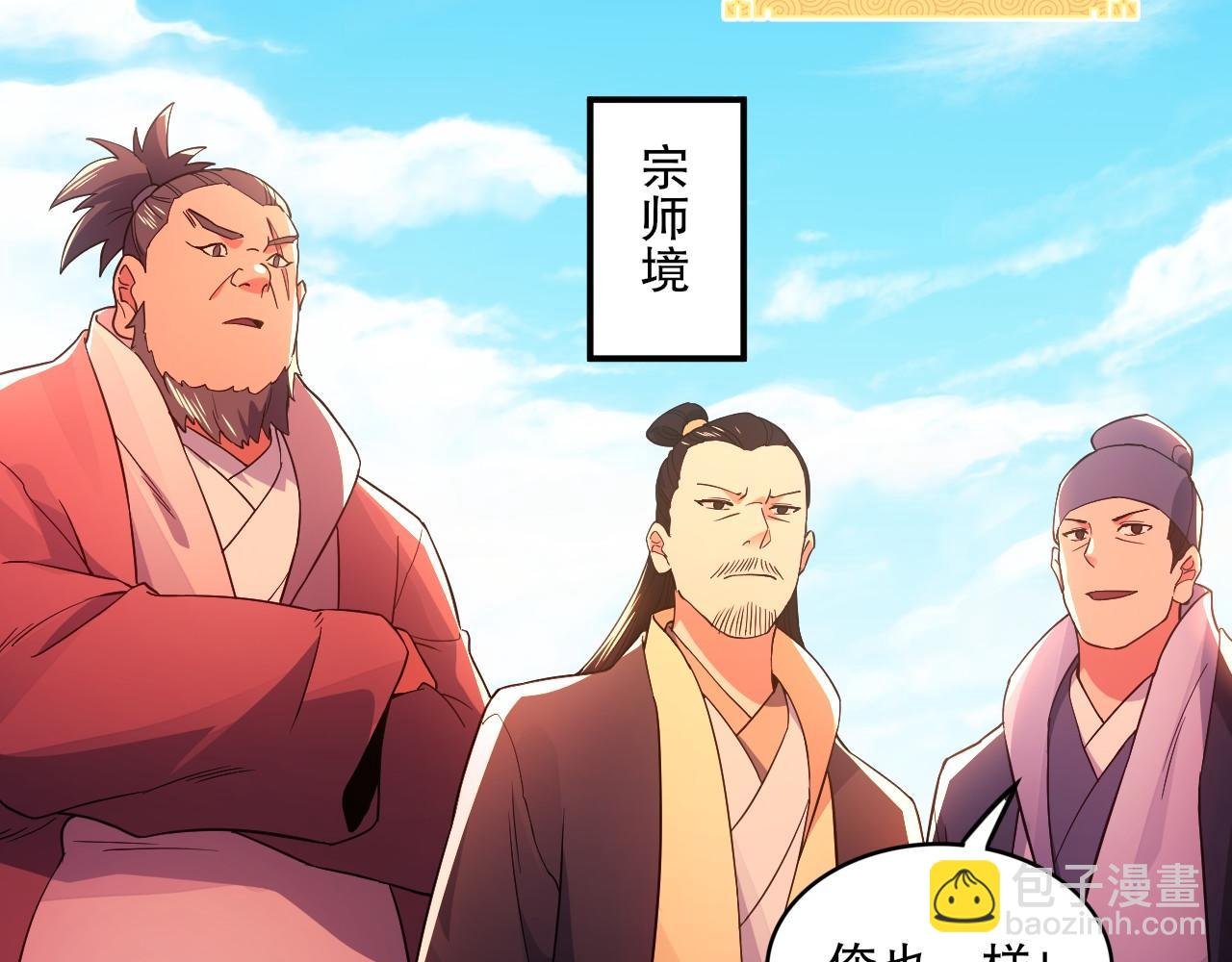 第78话 密谍司的秘密逐渐揭晓