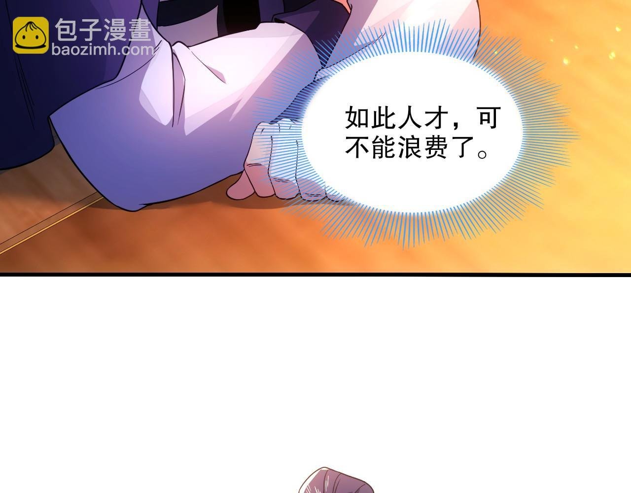 第78话 密谍司的秘密逐渐揭晓