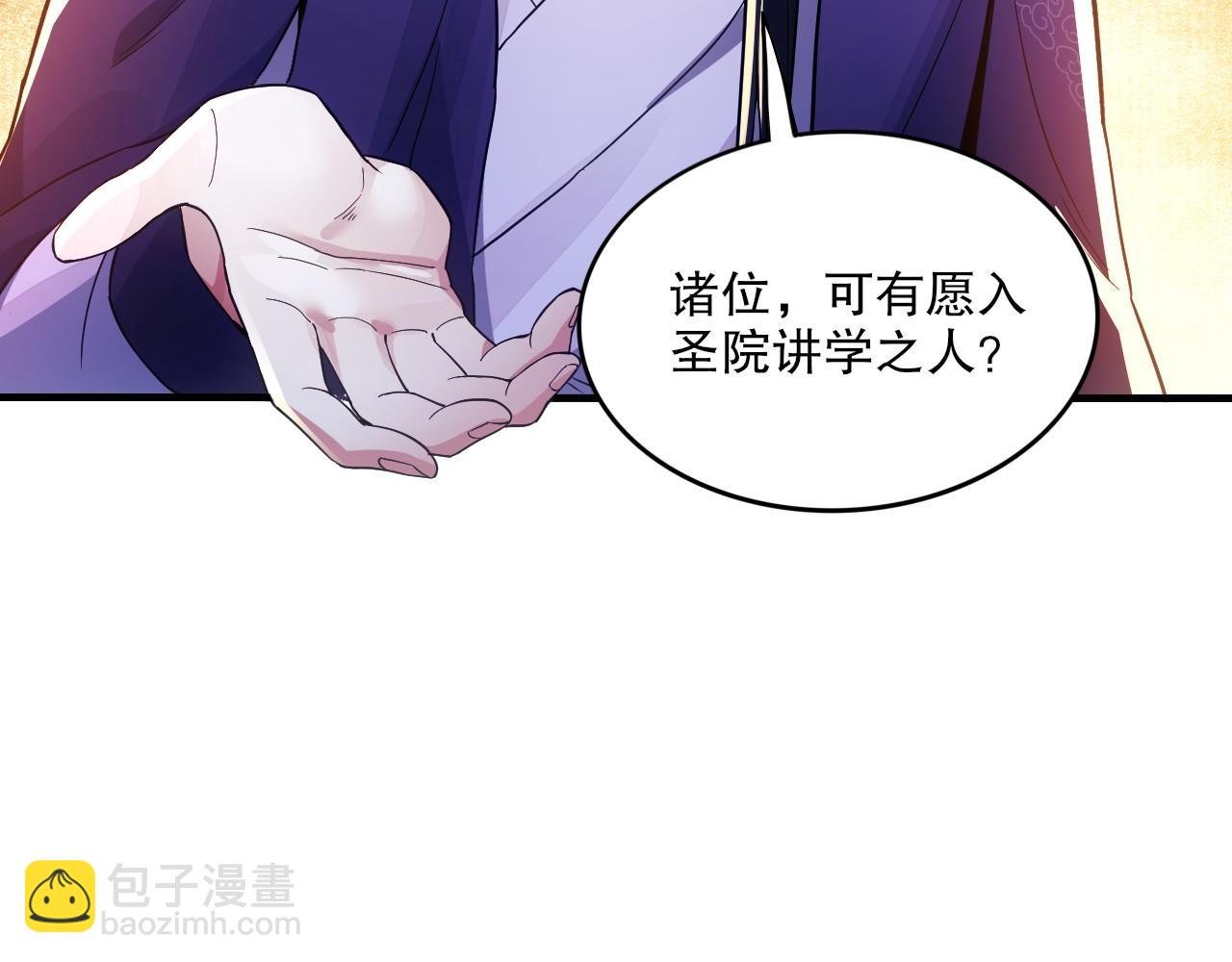 第78话 密谍司的秘密逐渐揭晓