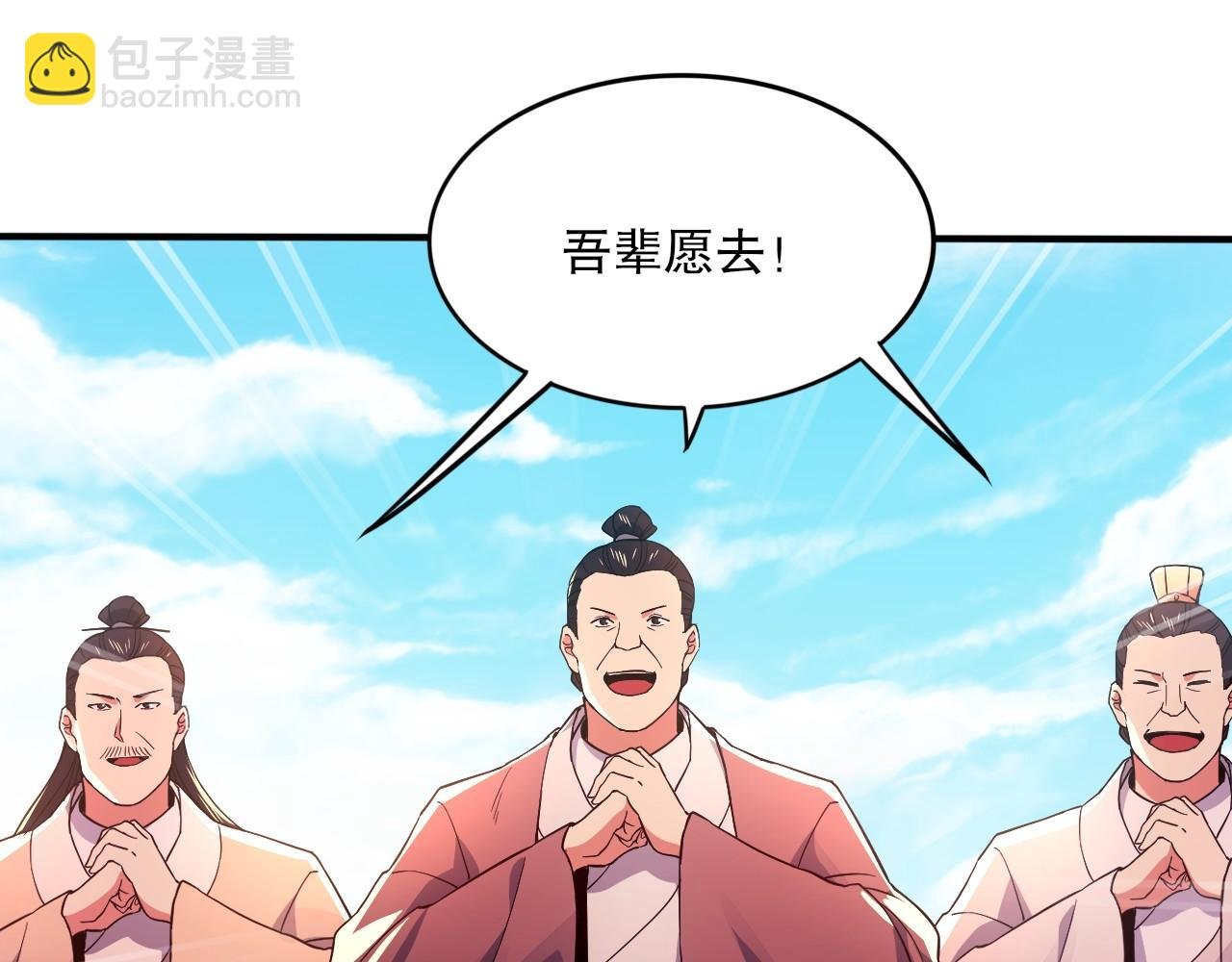第78话 密谍司的秘密逐渐揭晓