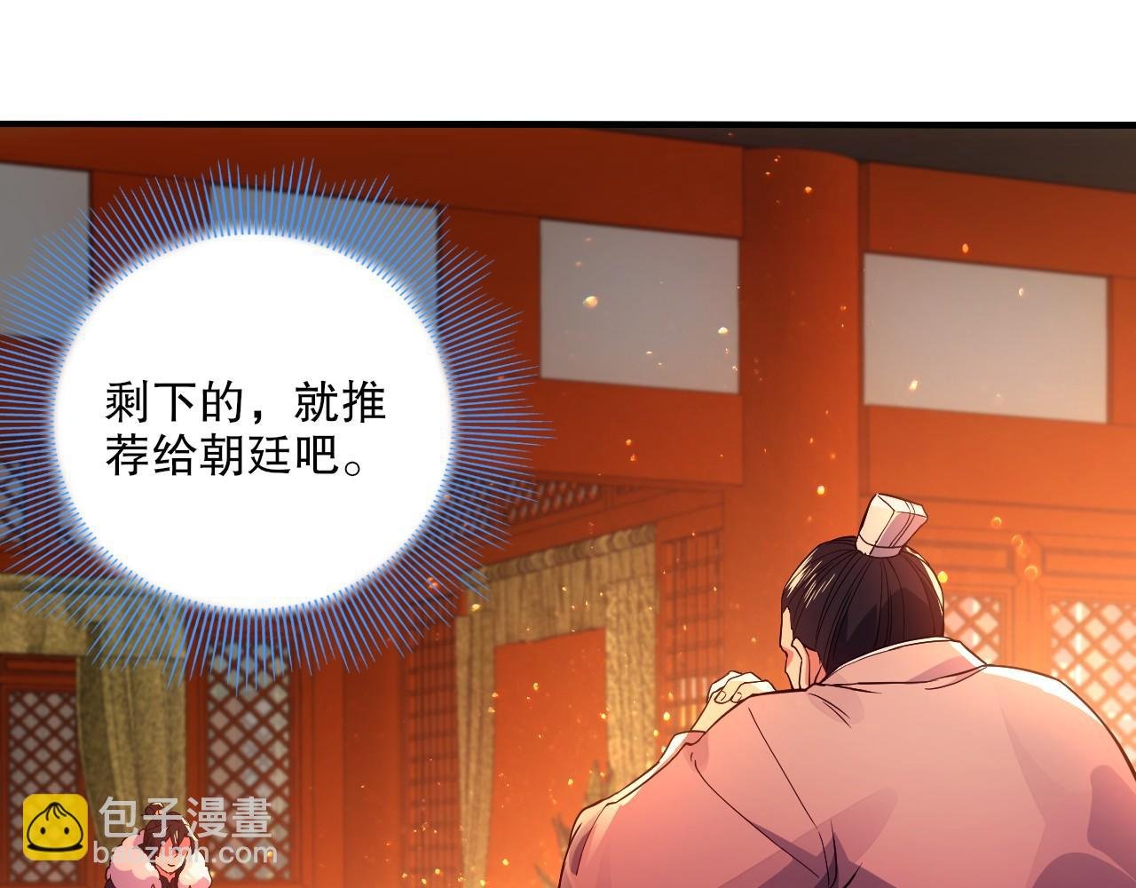 第78话 密谍司的秘密逐渐揭晓