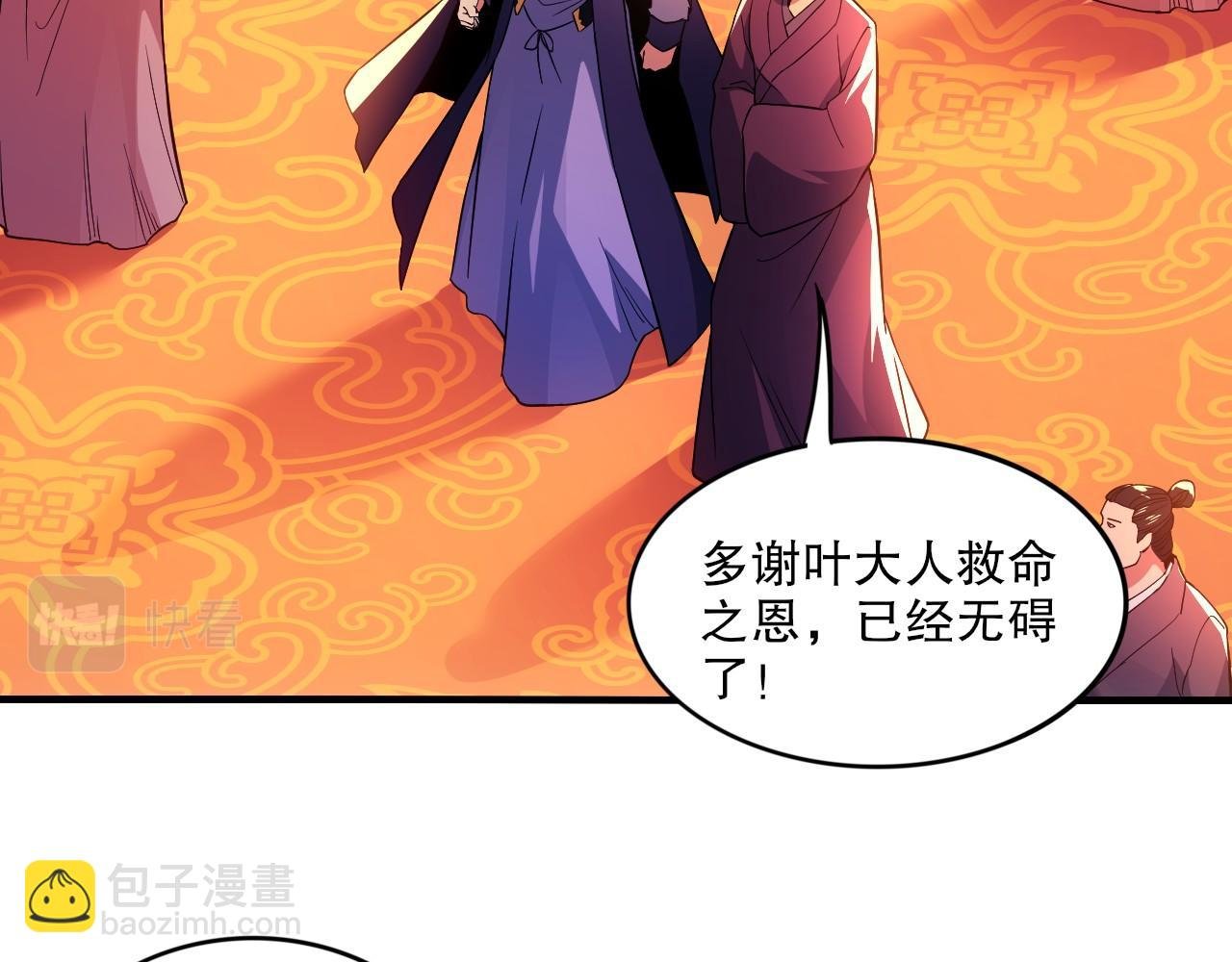 第78话 密谍司的秘密逐渐揭晓