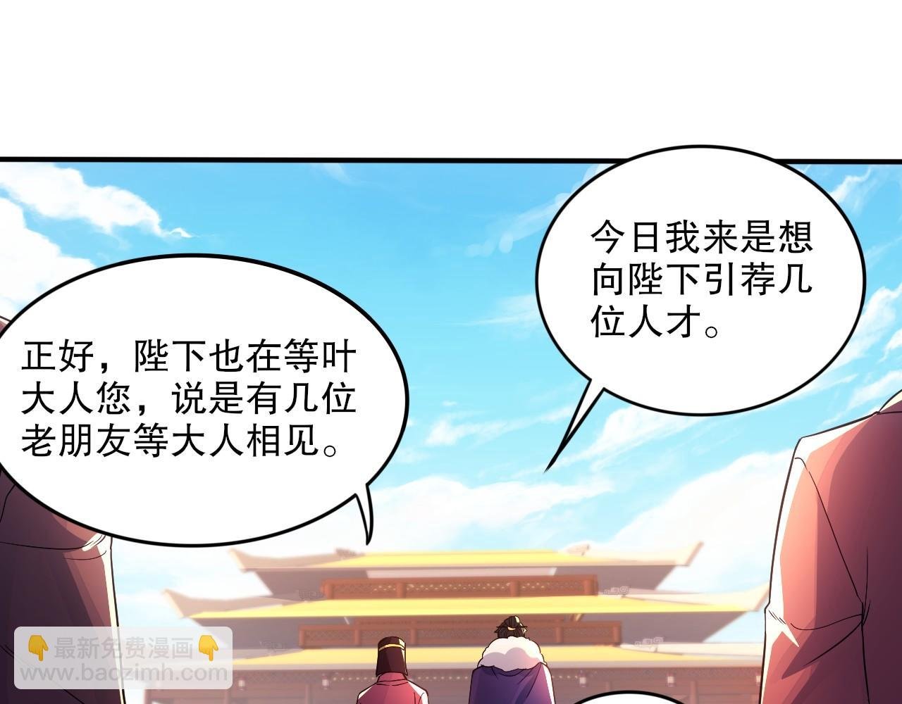 第78话 密谍司的秘密逐渐揭晓