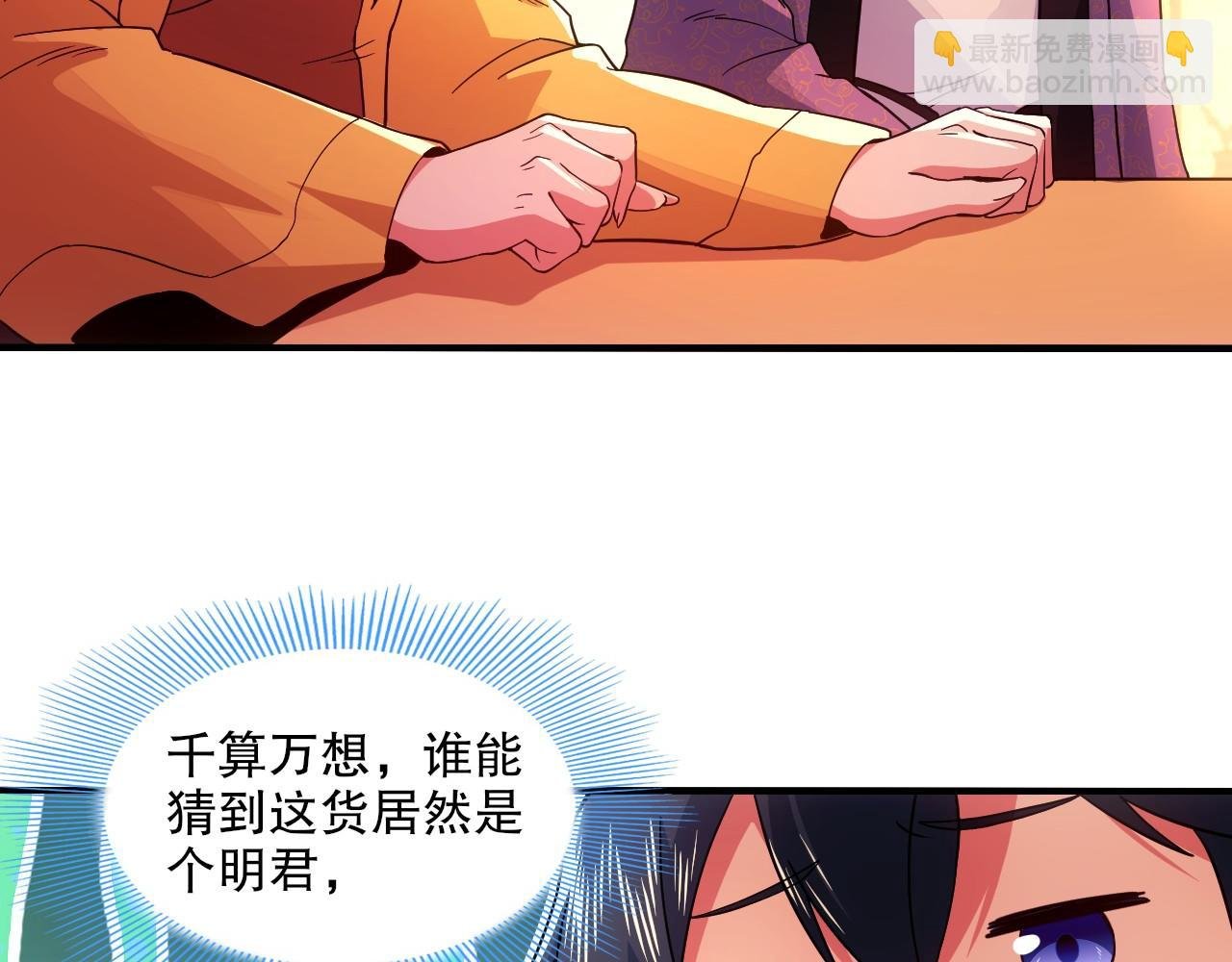 第78话 密谍司的秘密逐渐揭晓