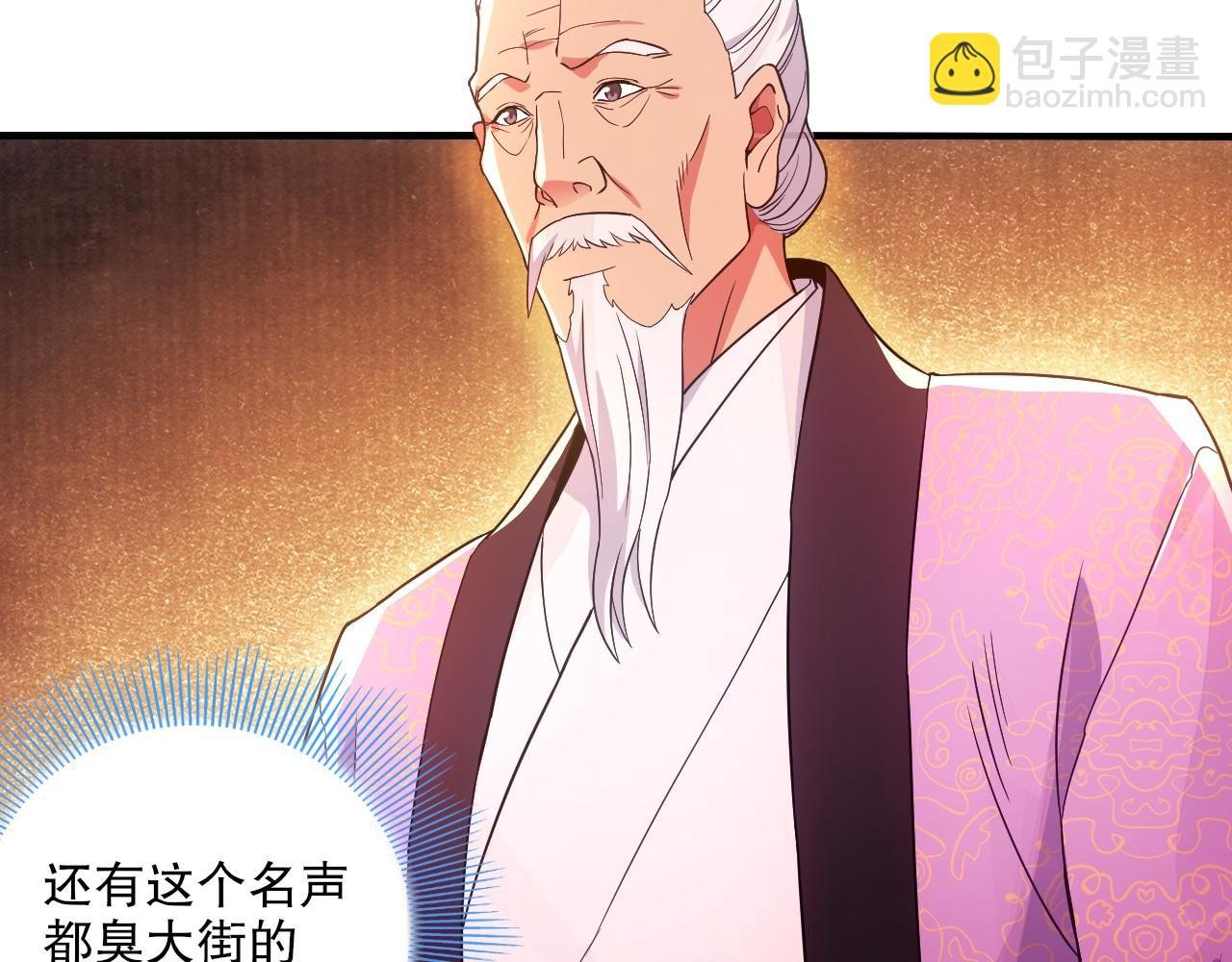第78话 密谍司的秘密逐渐揭晓