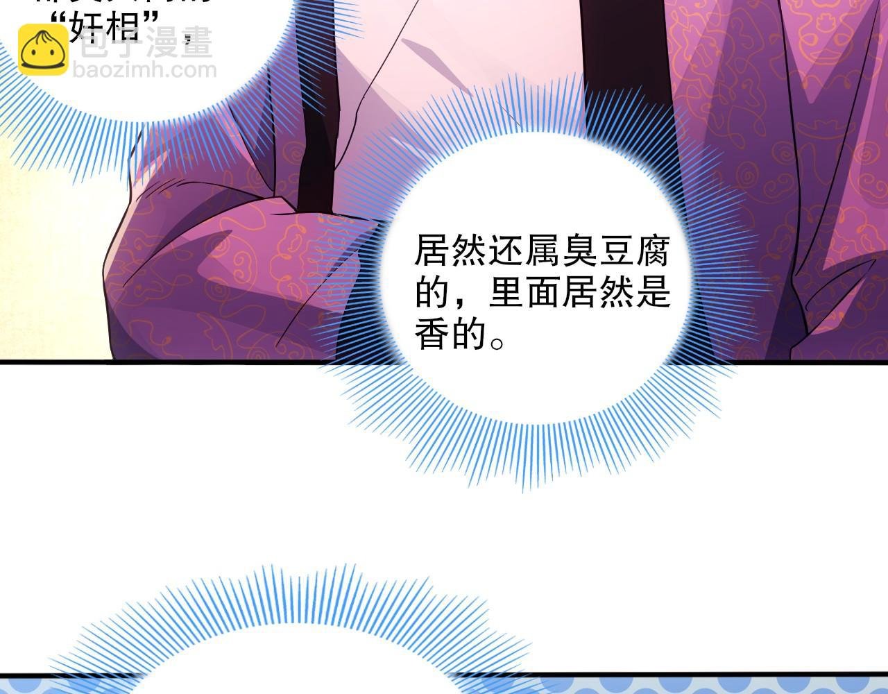 第78话 密谍司的秘密逐渐揭晓