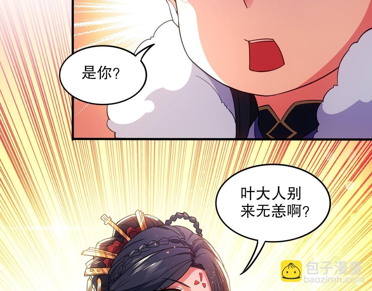 第78话 密谍司的秘密逐渐揭晓