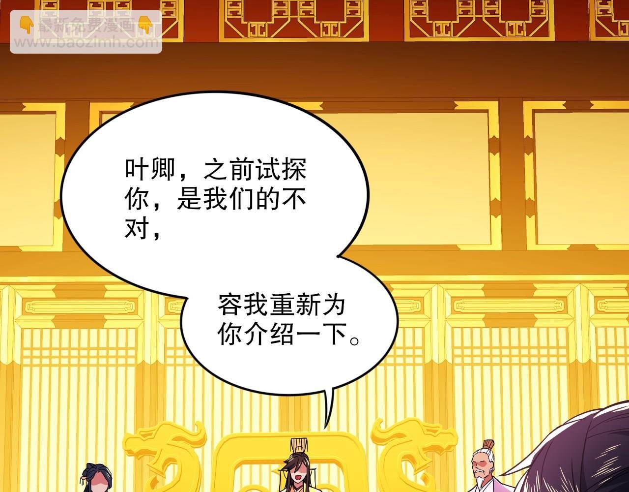 第78话 密谍司的秘密逐渐揭晓