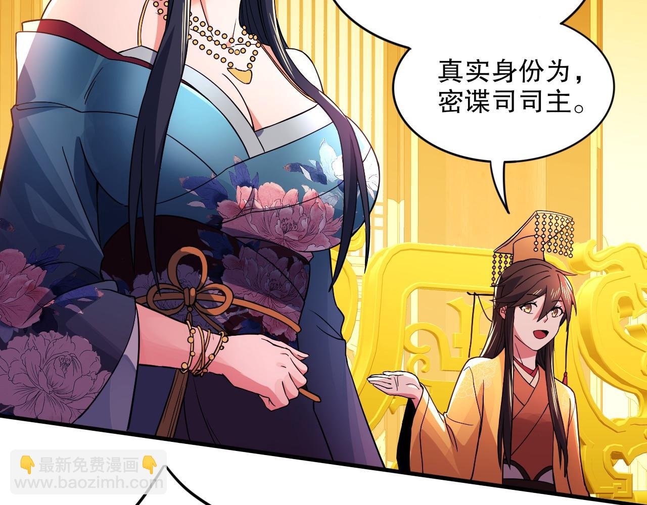 第78话 密谍司的秘密逐渐揭晓
